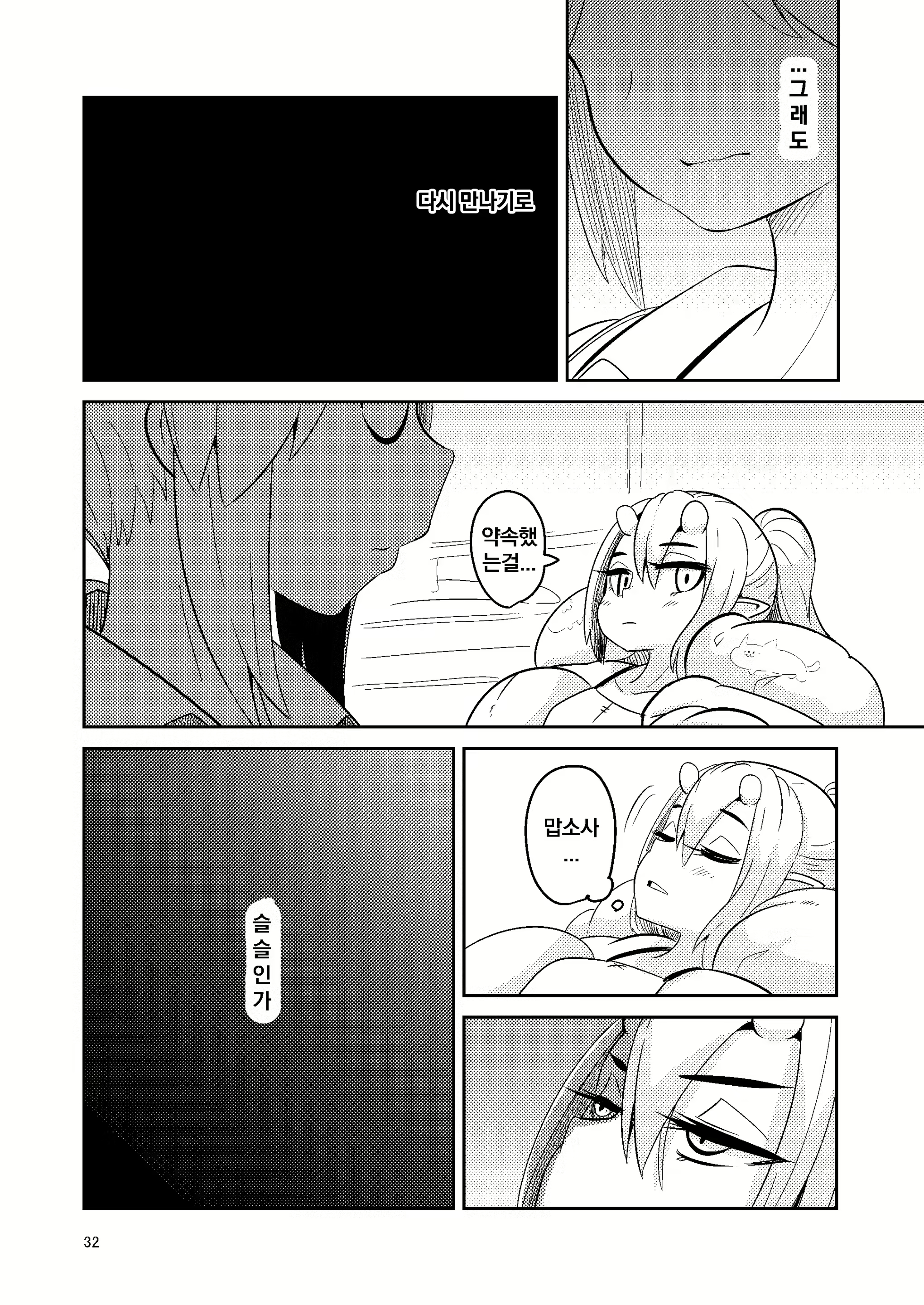Content 1834832 - 32 페이지