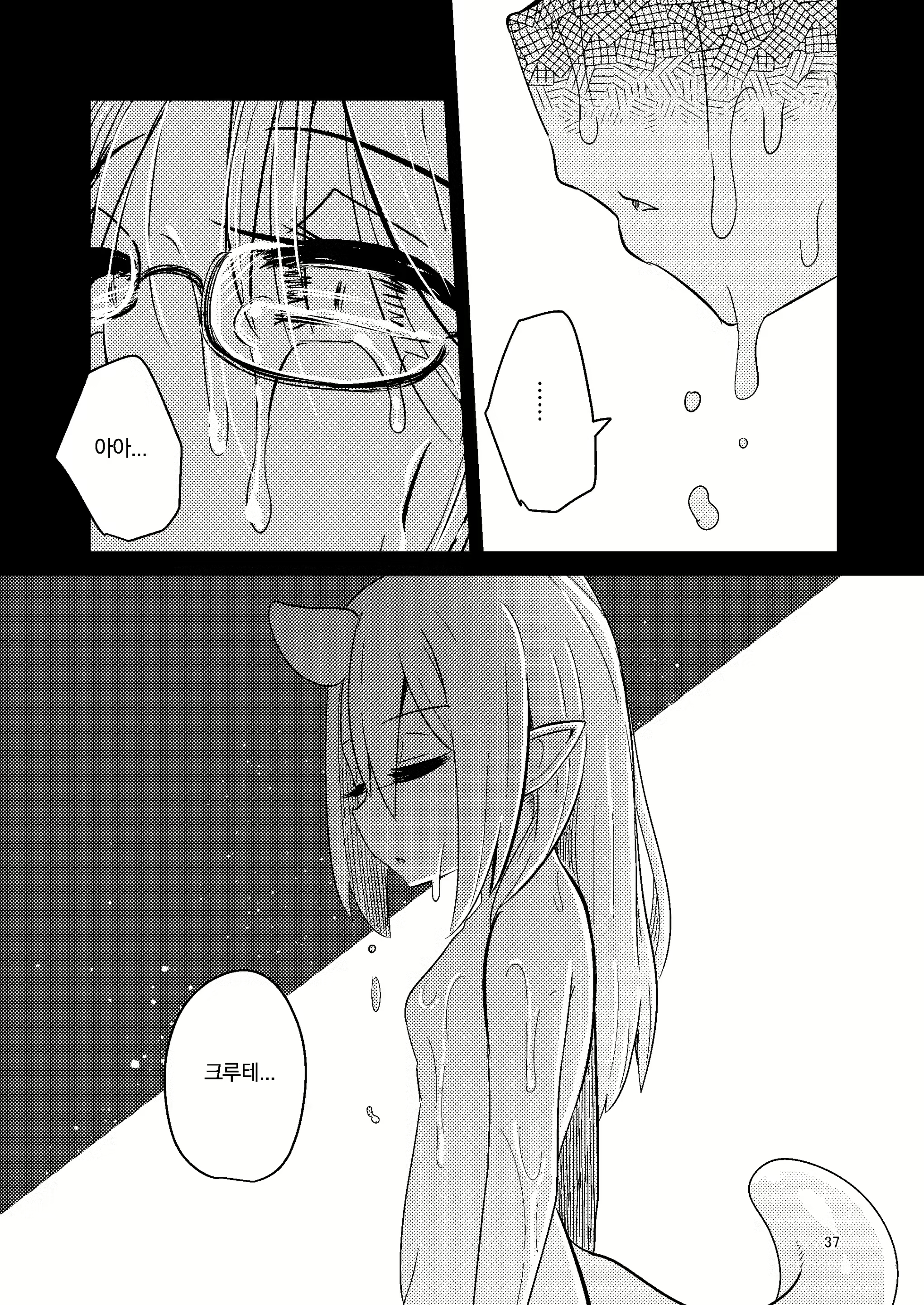 Content 1834832 - 37 페이지