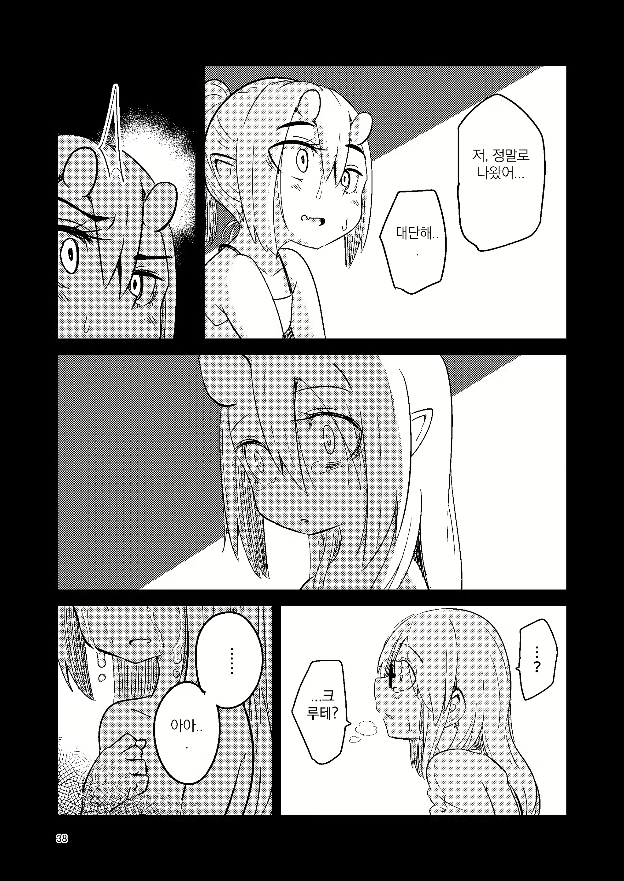 Content 1834832 - 38 페이지