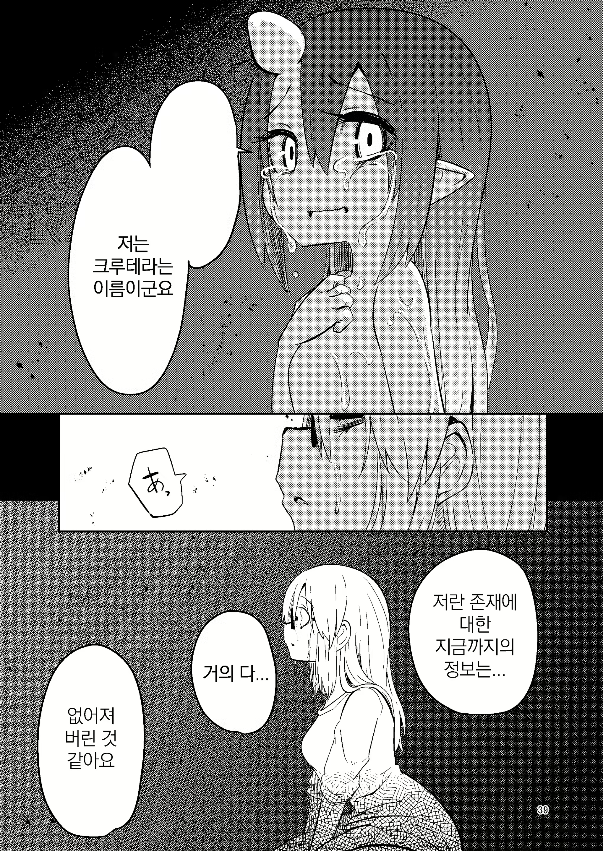 Content 1834832 - 39 페이지