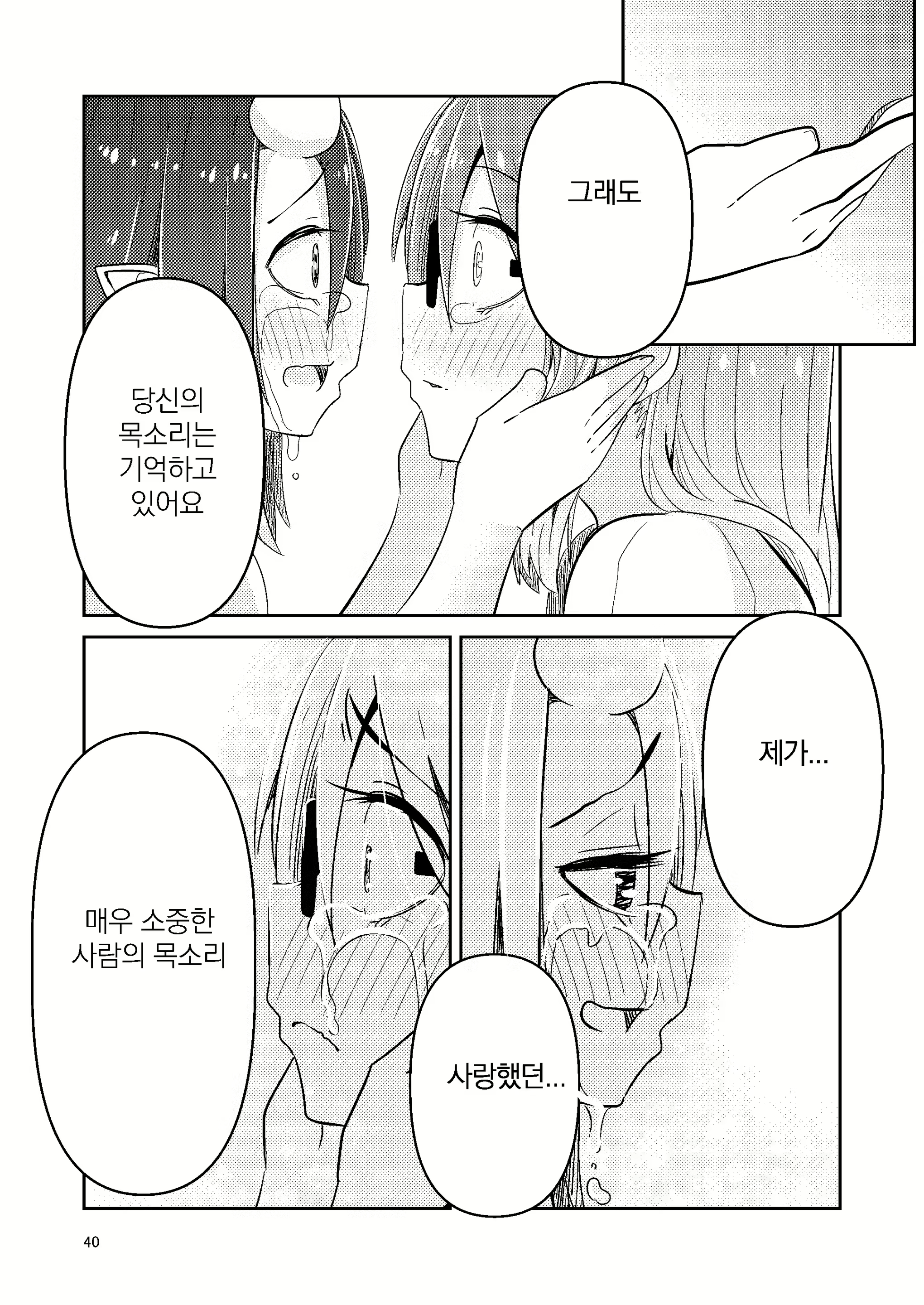 Content 1834832 - 40 페이지