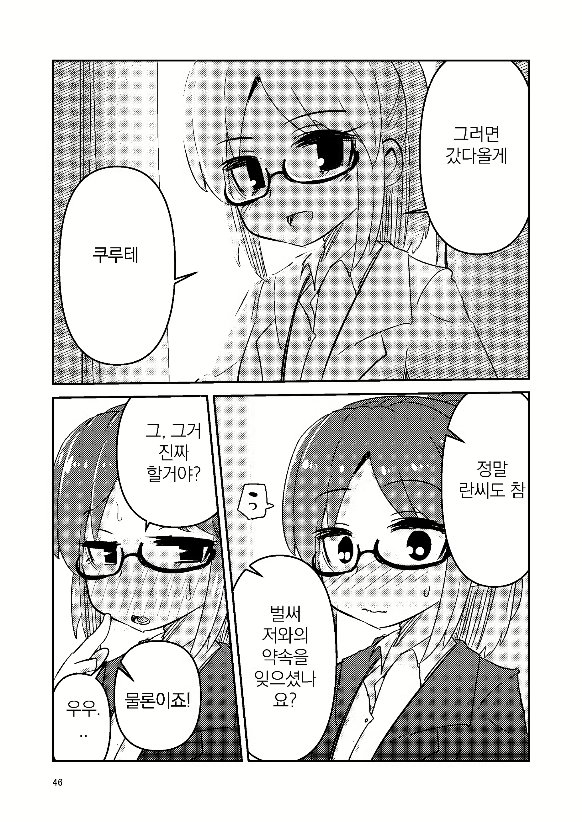 Content 1834832 - 46 페이지