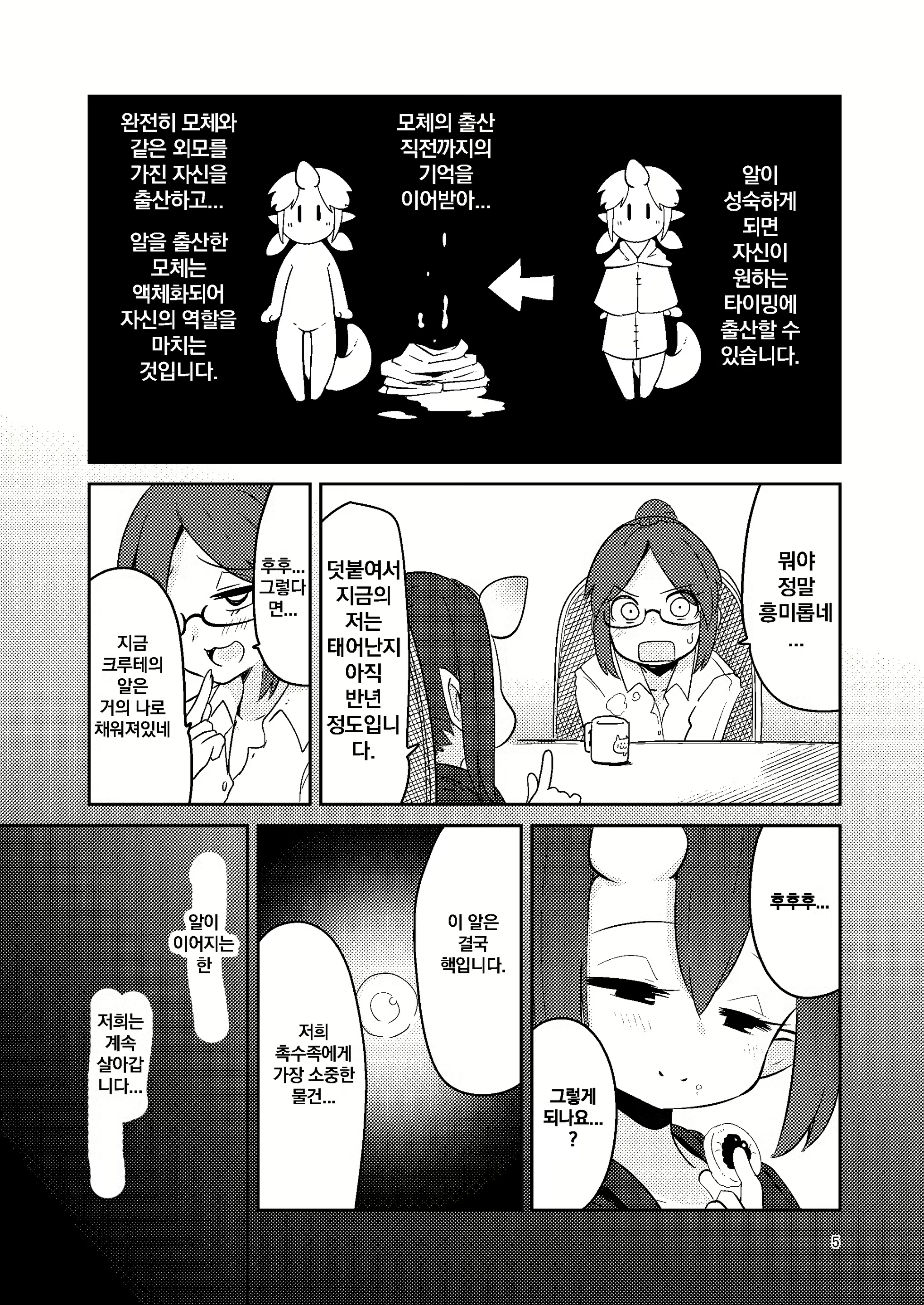 Content 1834832 - 5 페이지
