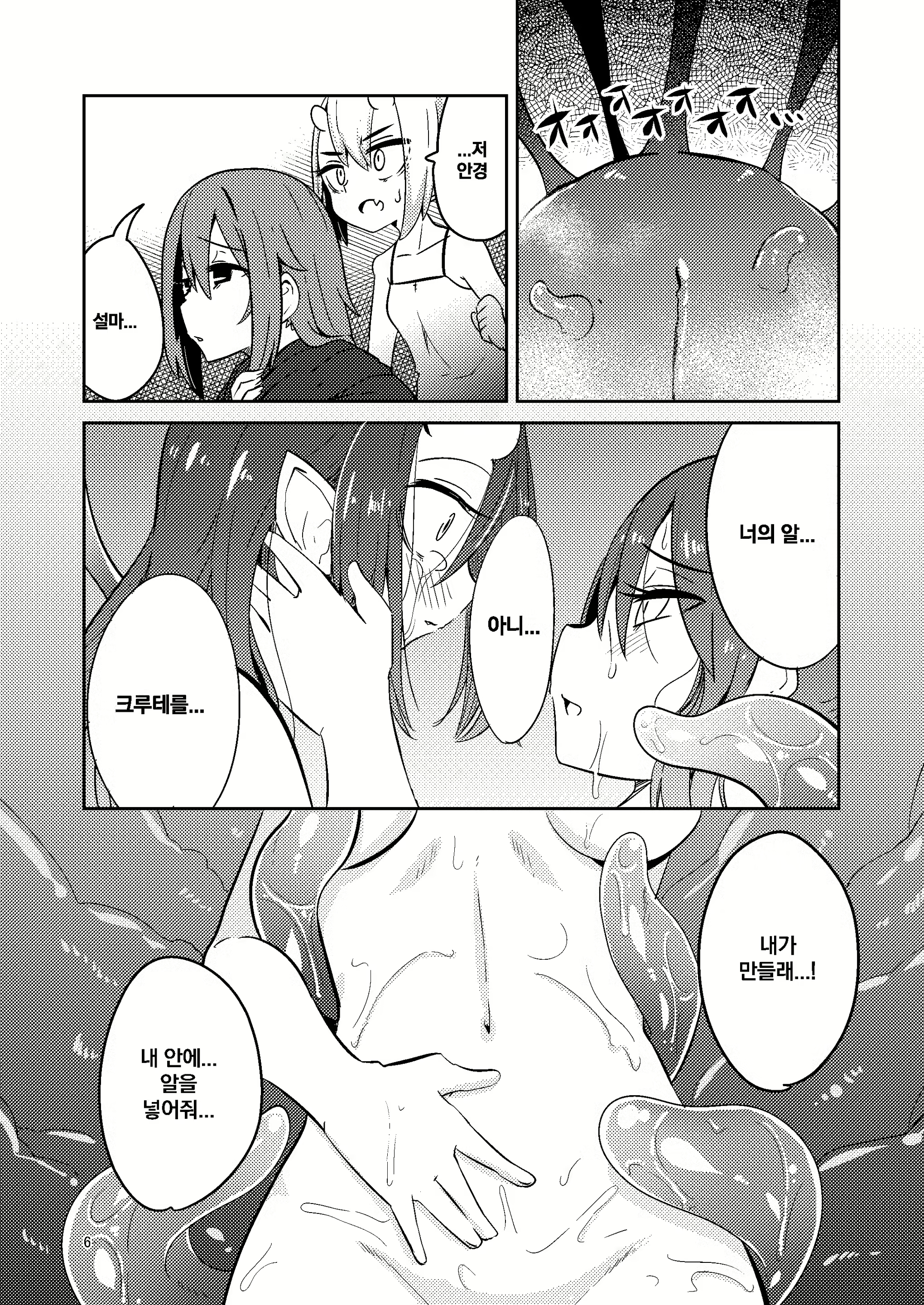 Content 1834832 - 6 페이지
