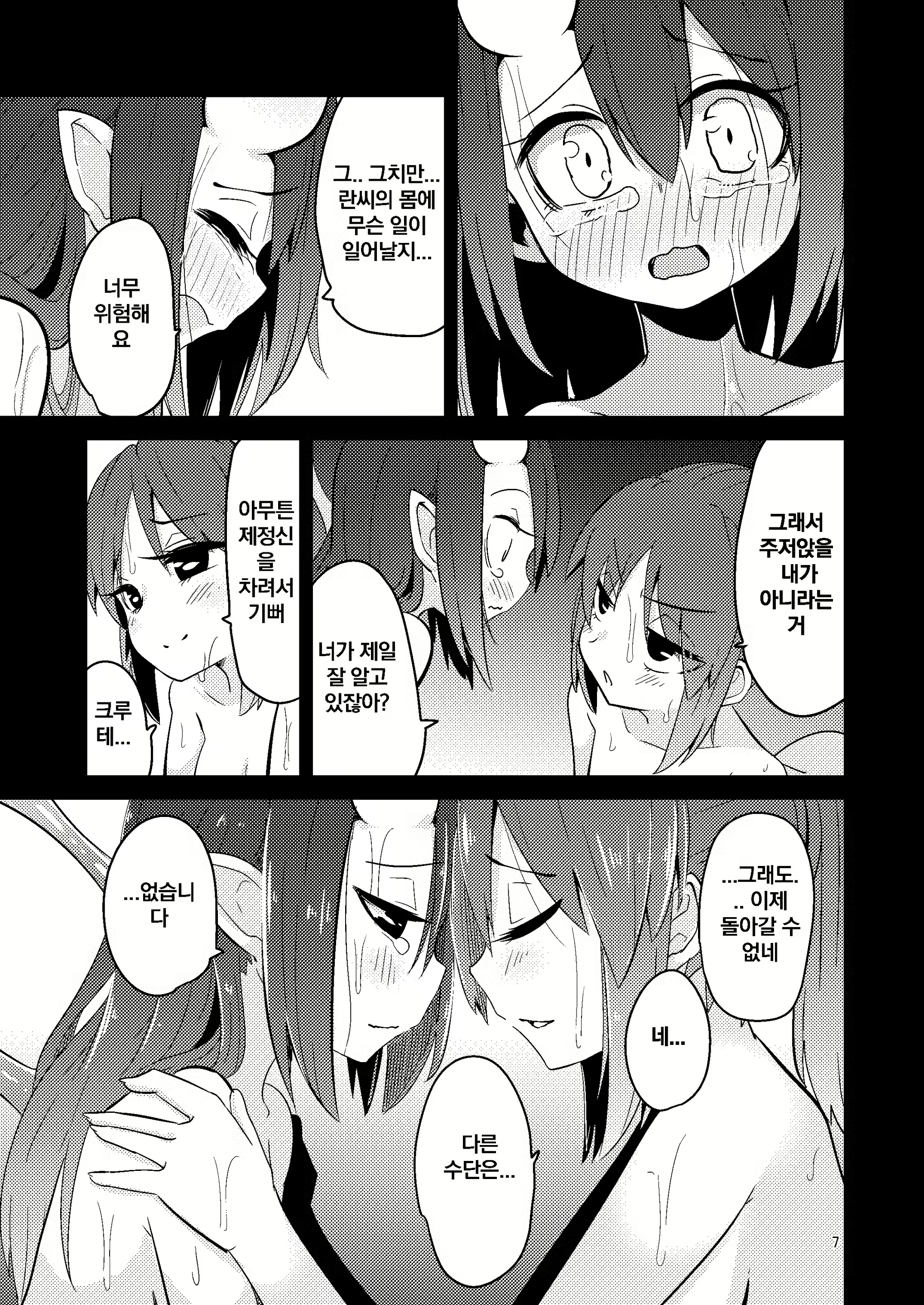 Content 1834832 - 7 페이지