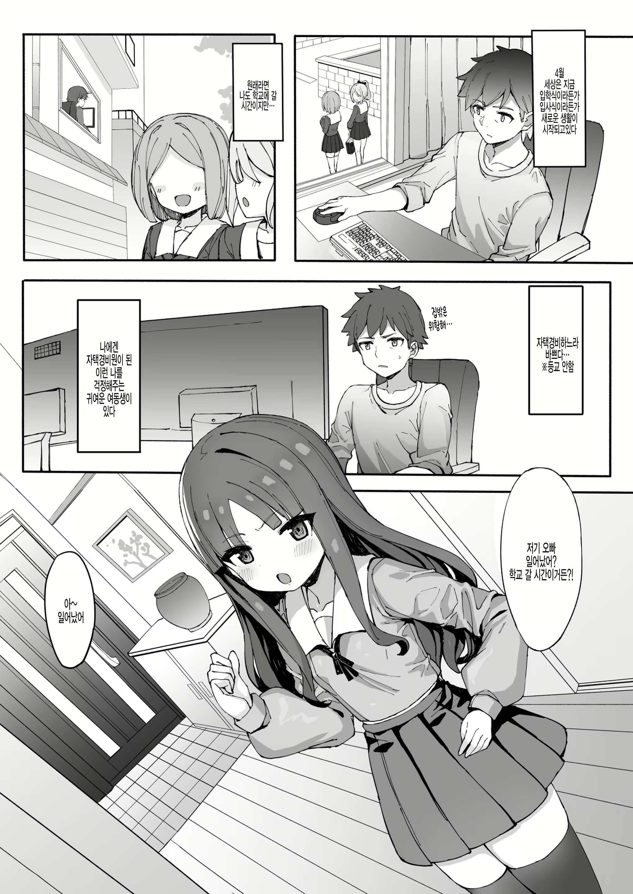 Content 1834864 - 2 페이지