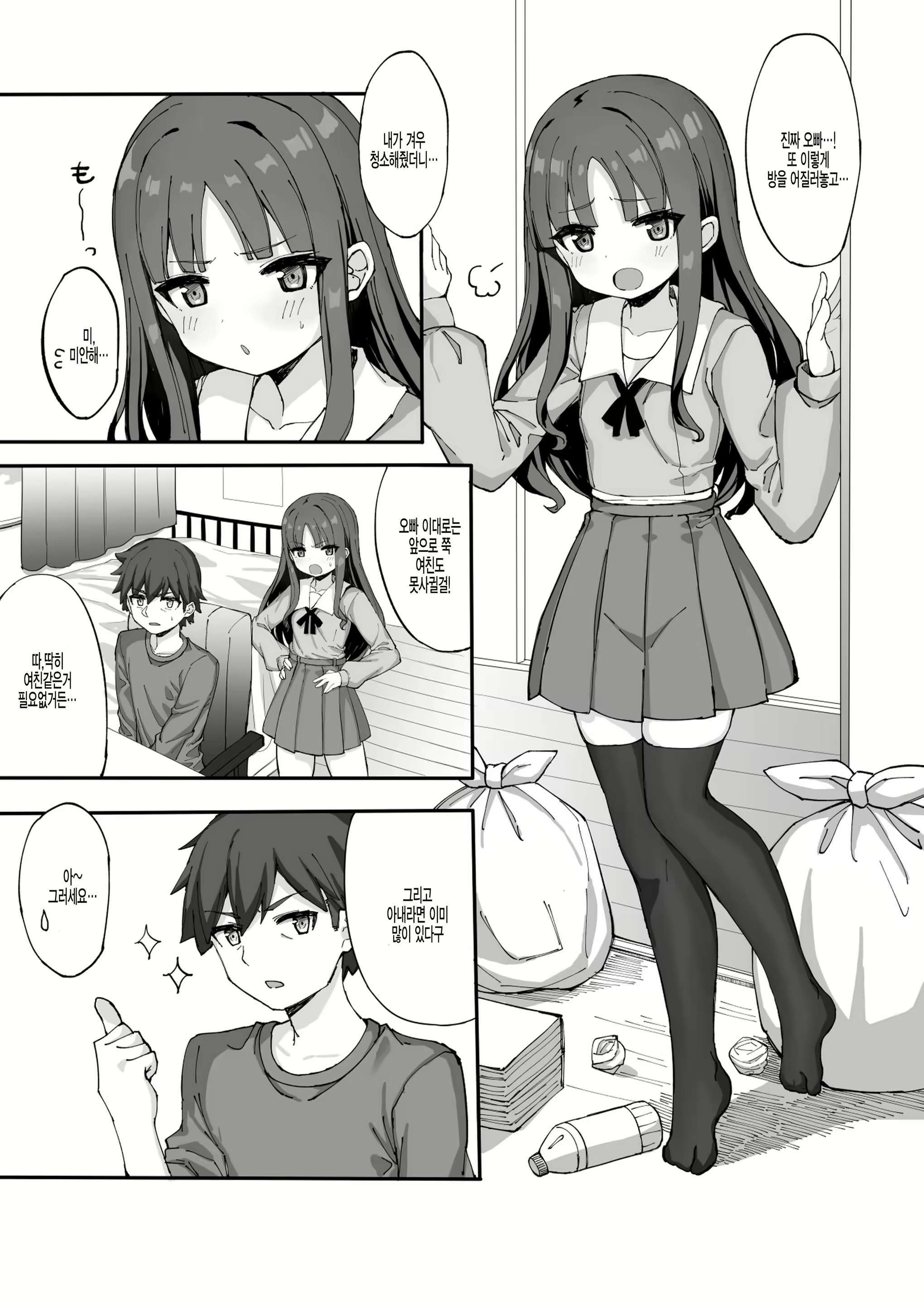 Content 1834864 - 3 페이지