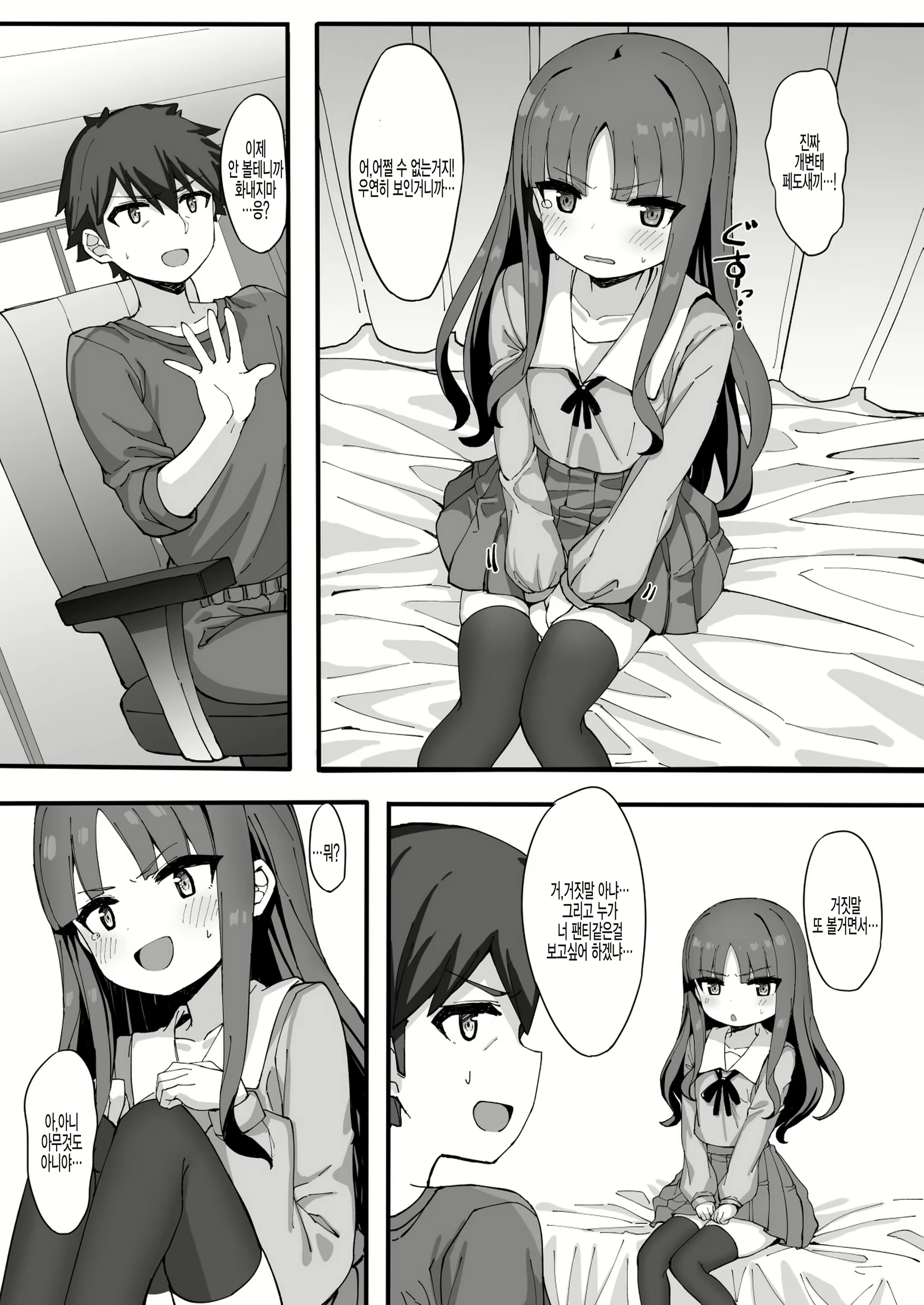 Content 1834864 - 7 페이지