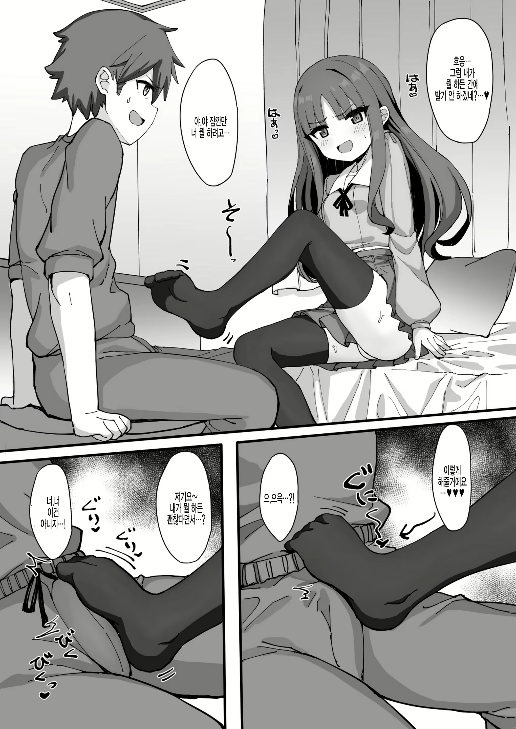 Content 1834864 - 8 페이지