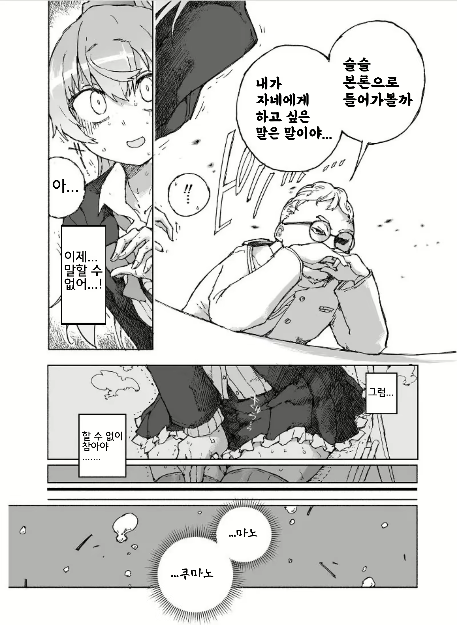 Content 1834928 - 10 페이지