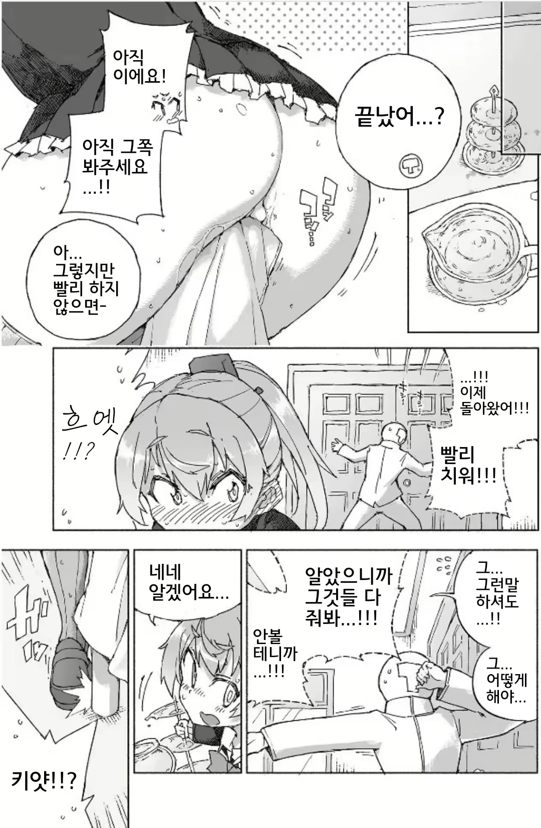 Content 1834928 - 20 페이지