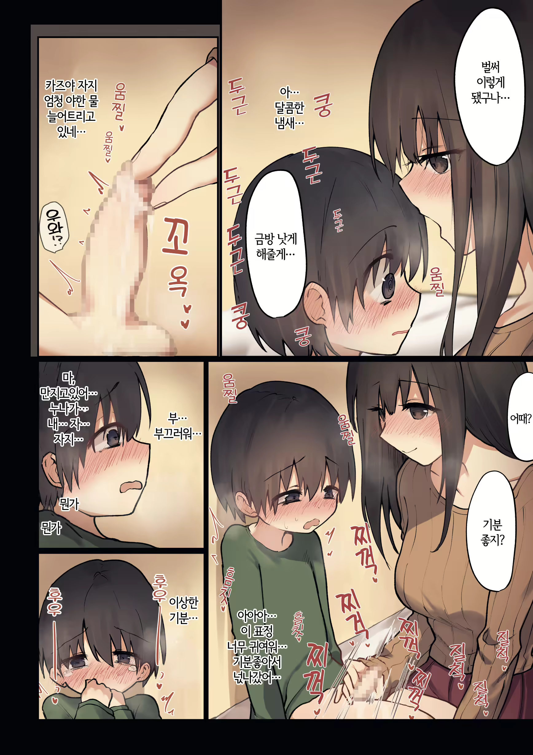 Content 1835295 - 10 페이지