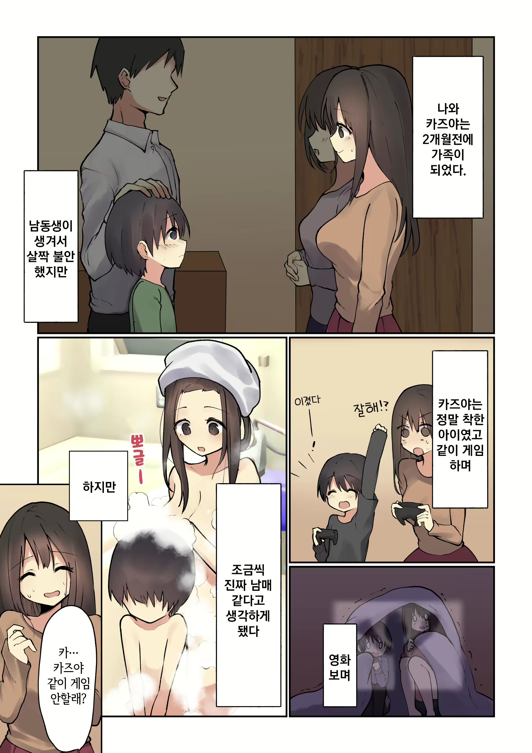 Content 1835295 - 3 페이지