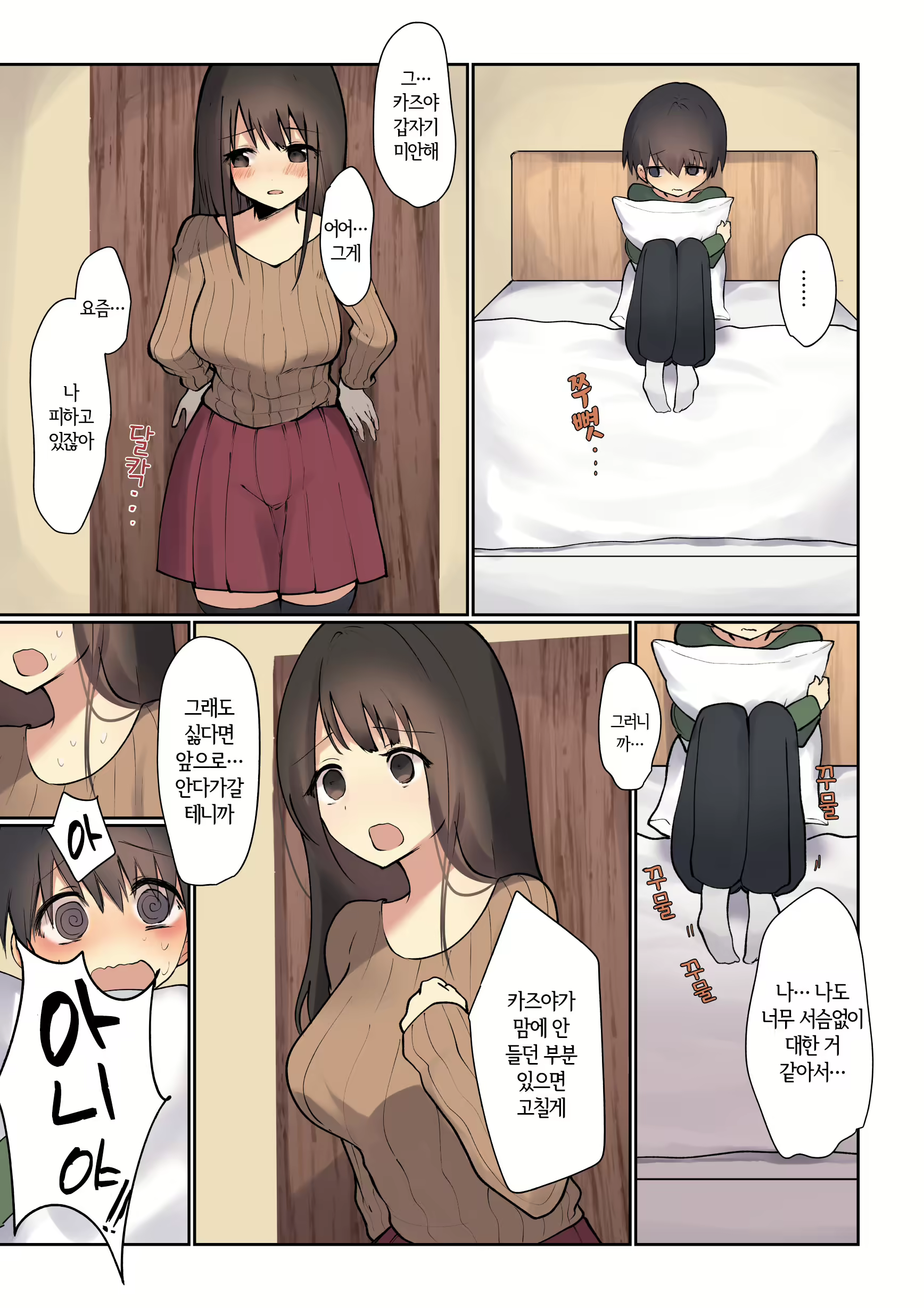 Content 1835295 - 6 페이지