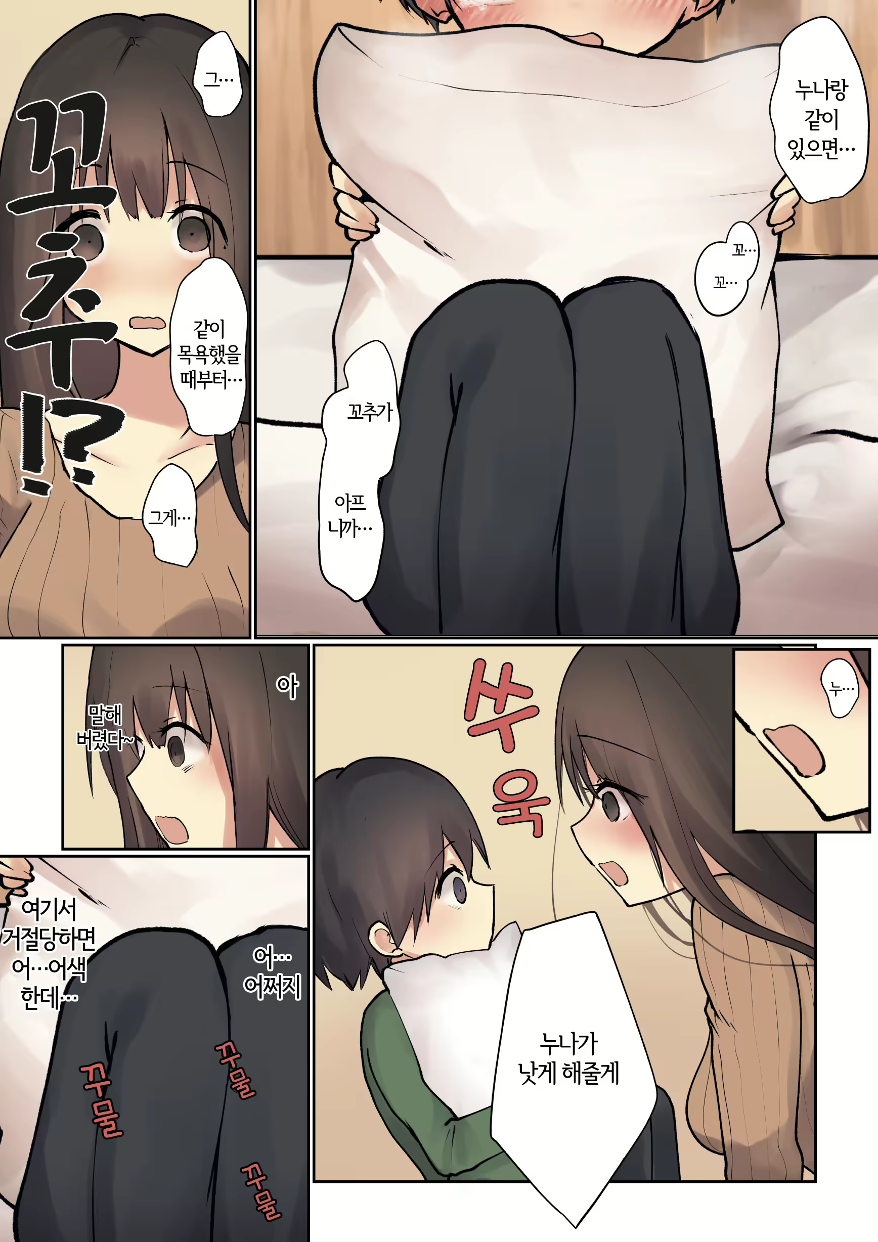 Content 1835295 - 7 페이지