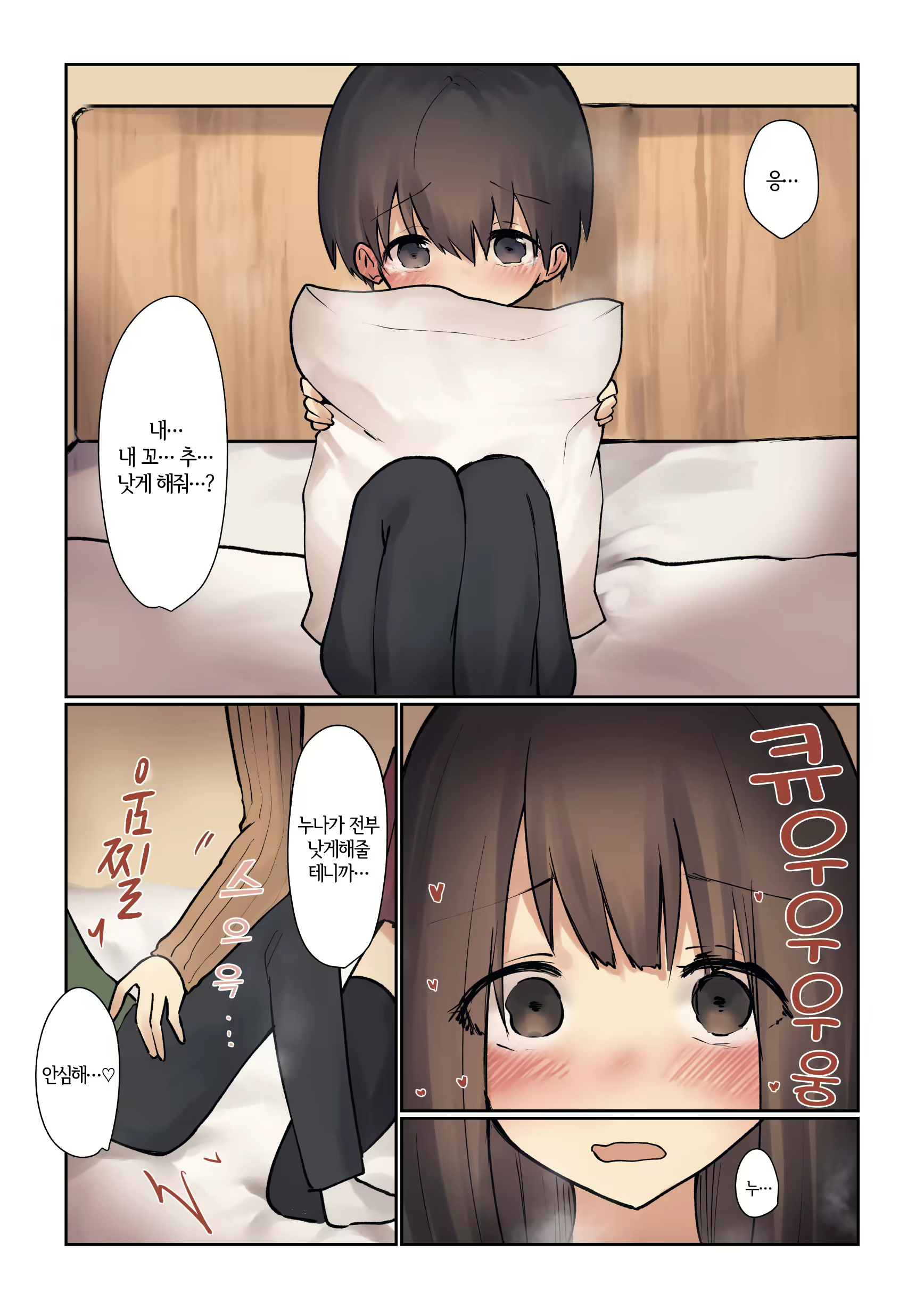Content 1835295 - 8 페이지