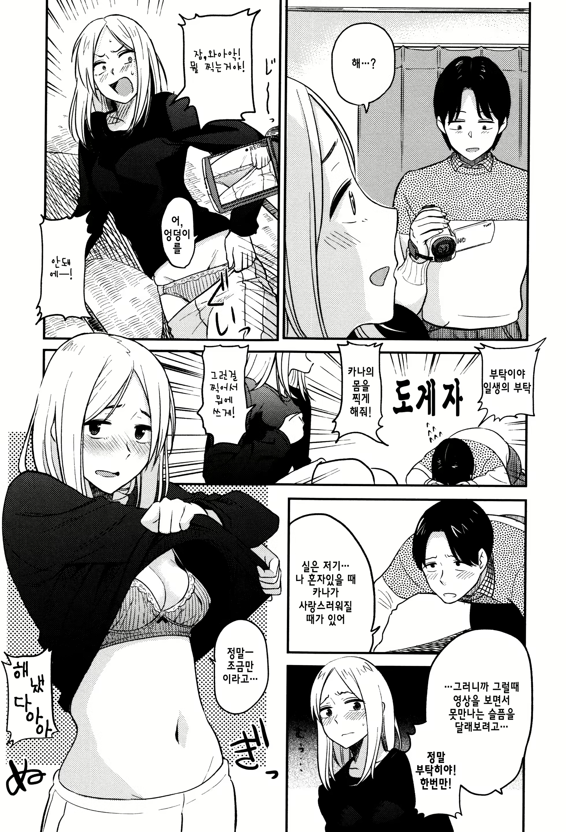 Content 1835532 - 12 페이지