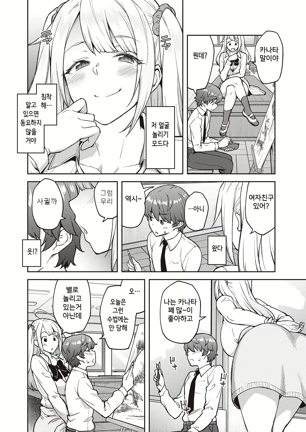 Content 1835746 - 4 페이지