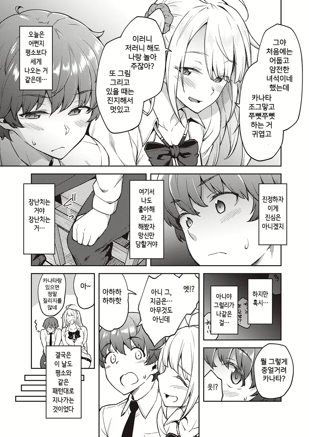 Content 1835746 - 5 페이지