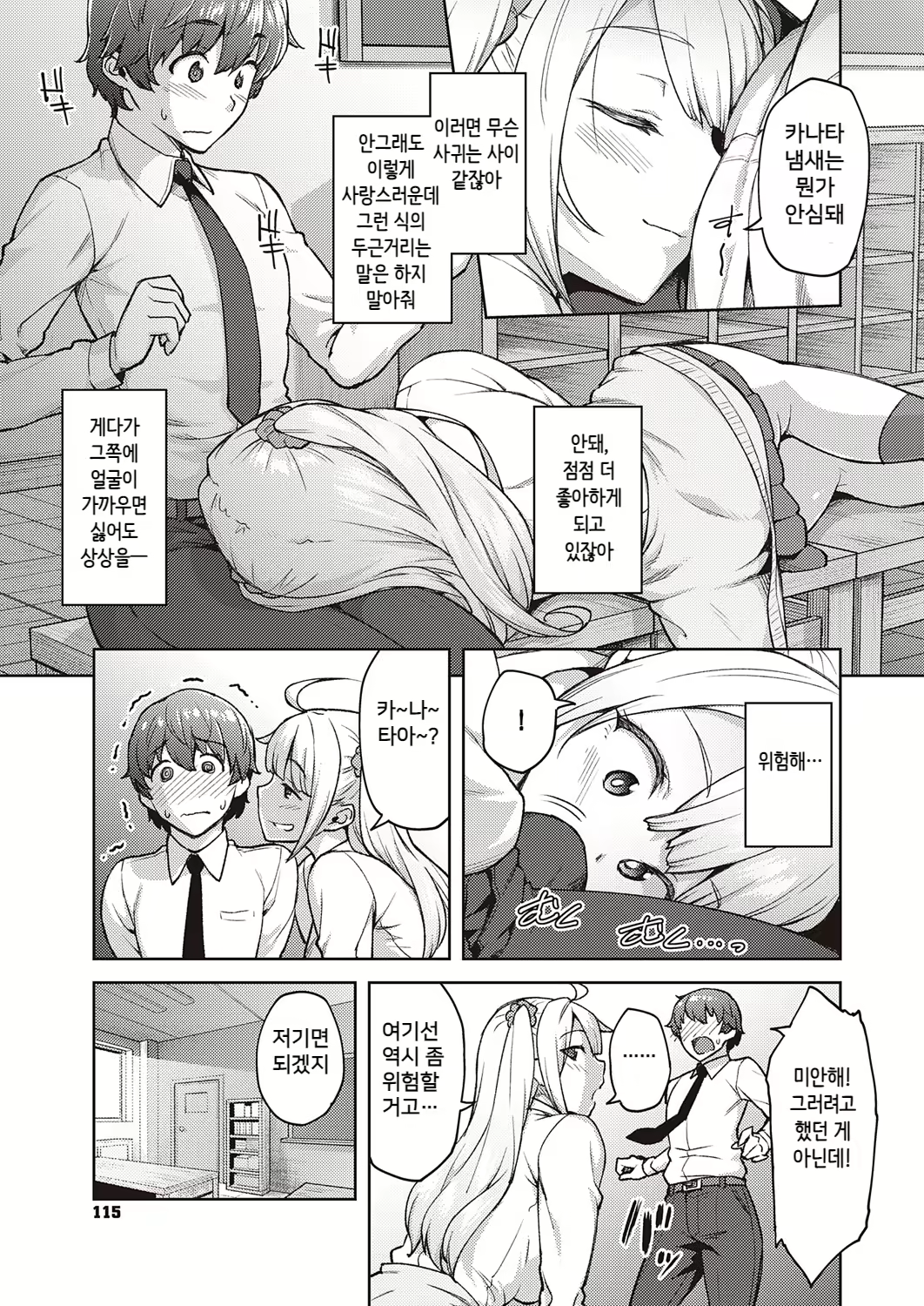 Content 1835746 - 7 페이지