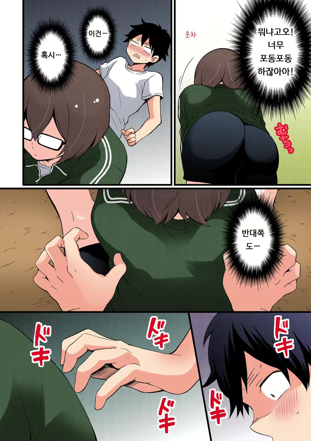 Content 1836035 - 18 페이지