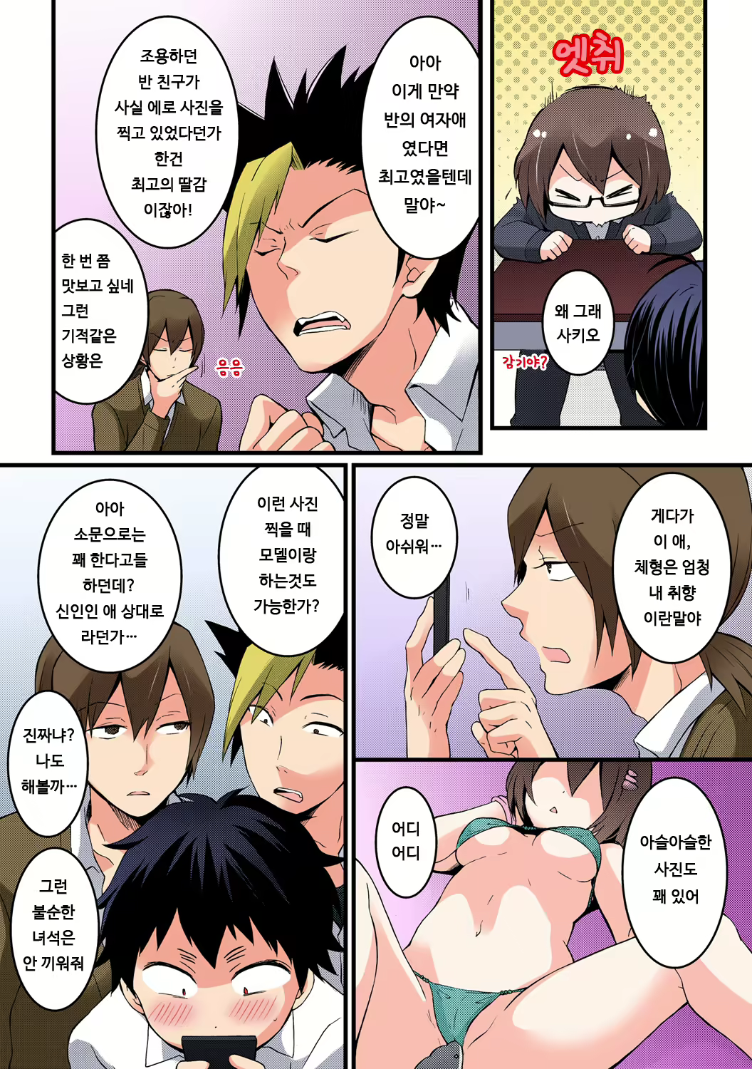 Content 1836035 - 5 페이지