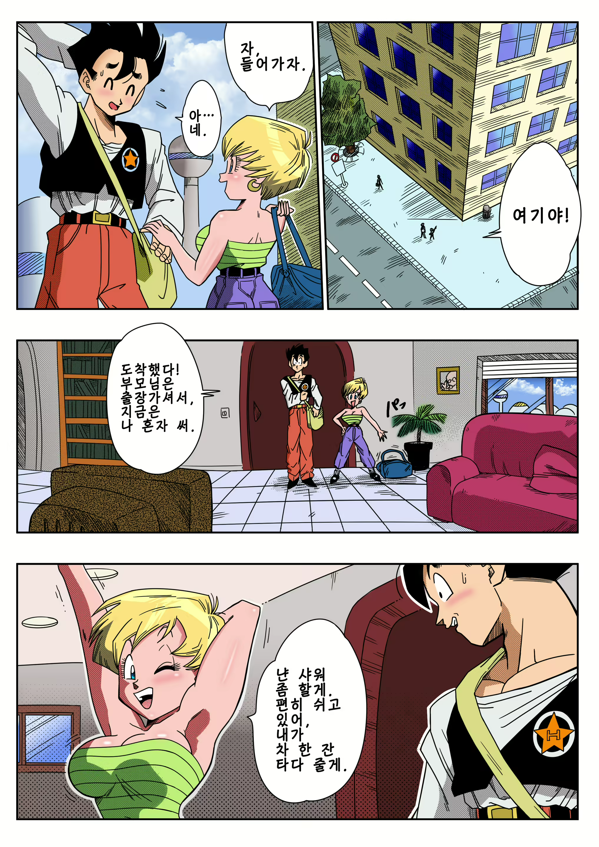 Content 1836079 - 5 페이지