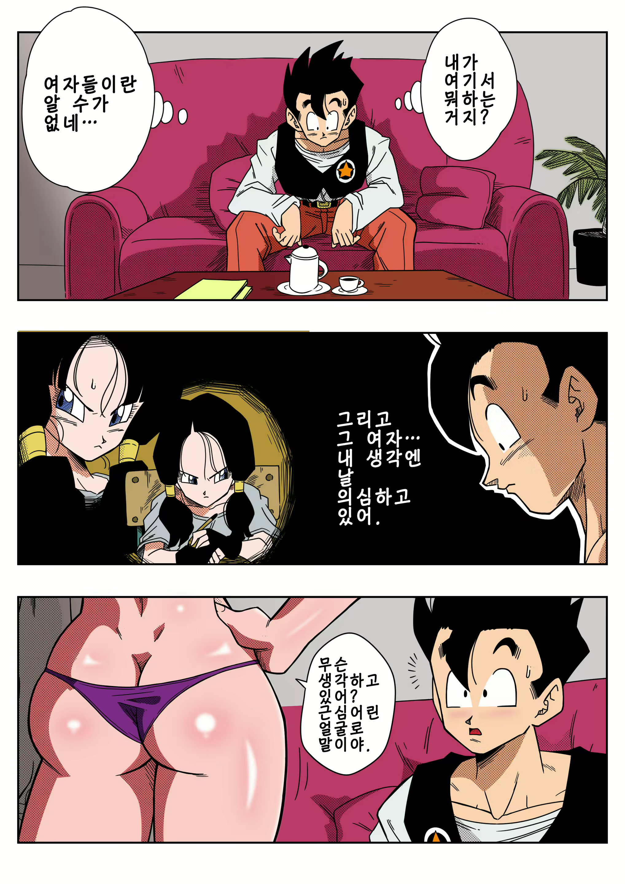 Content 1836079 - 6 페이지