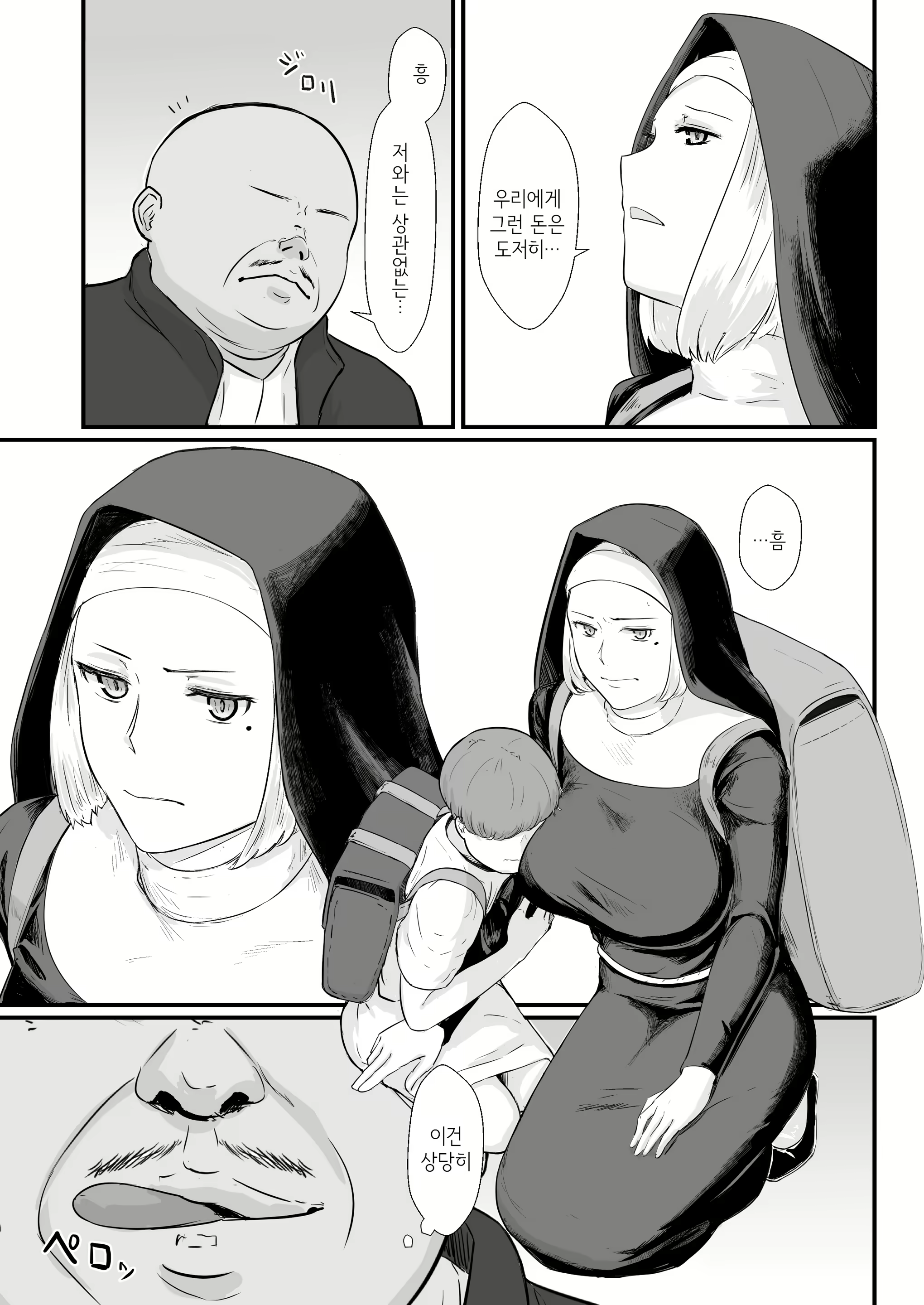 Content 1836224 - 12 페이지