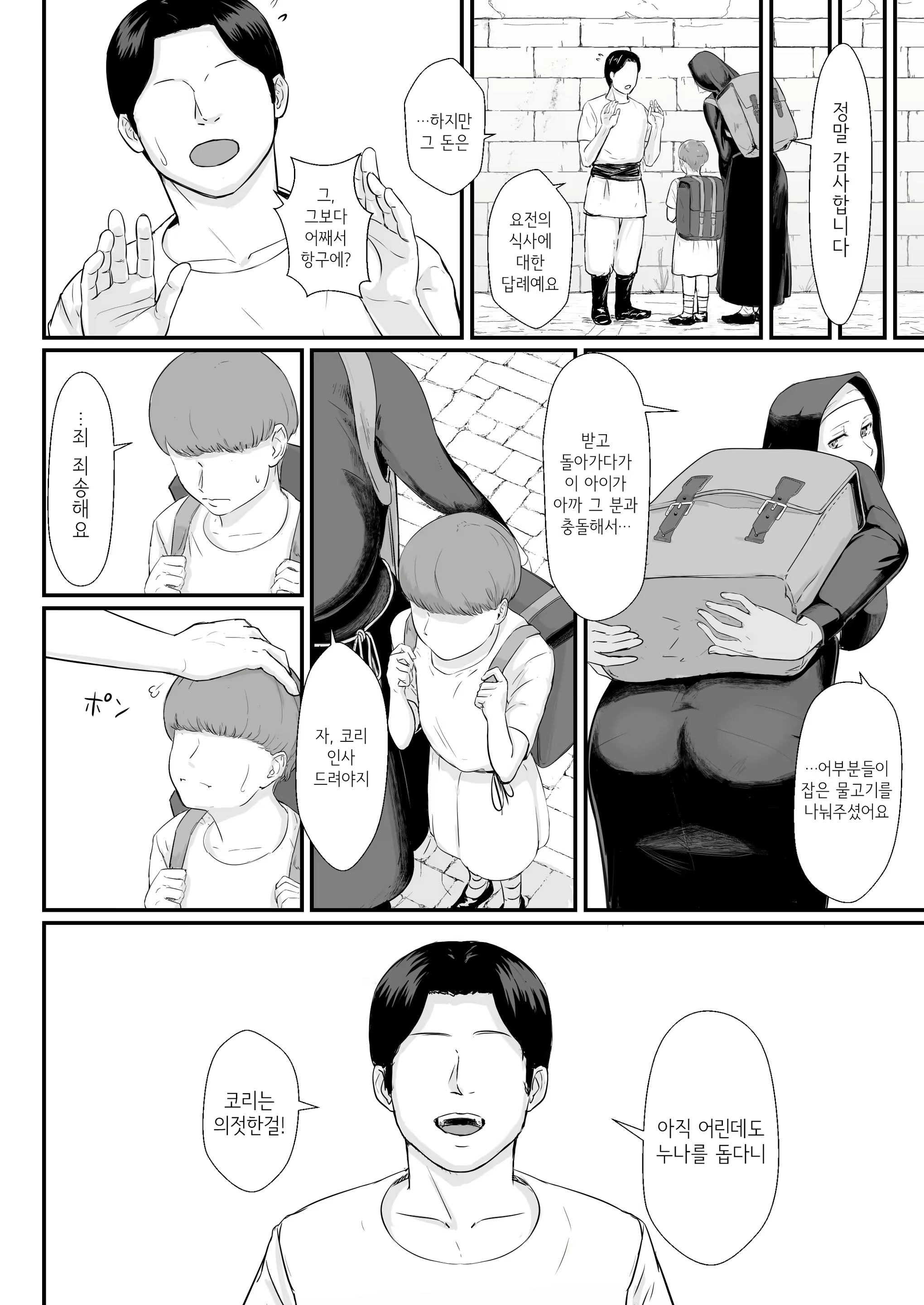 Content 1836224 - 15 페이지