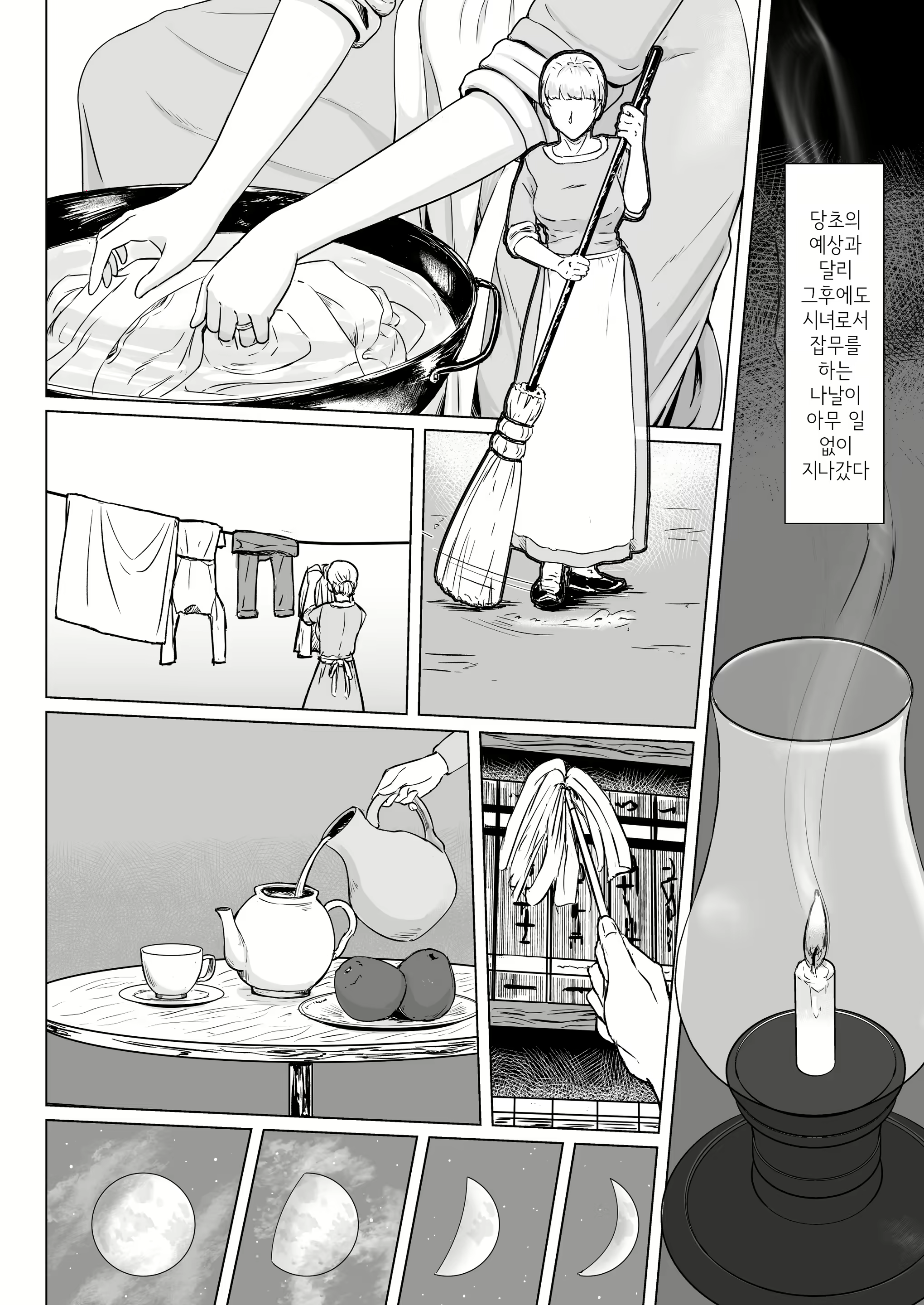 Content 1836224 - 35 페이지