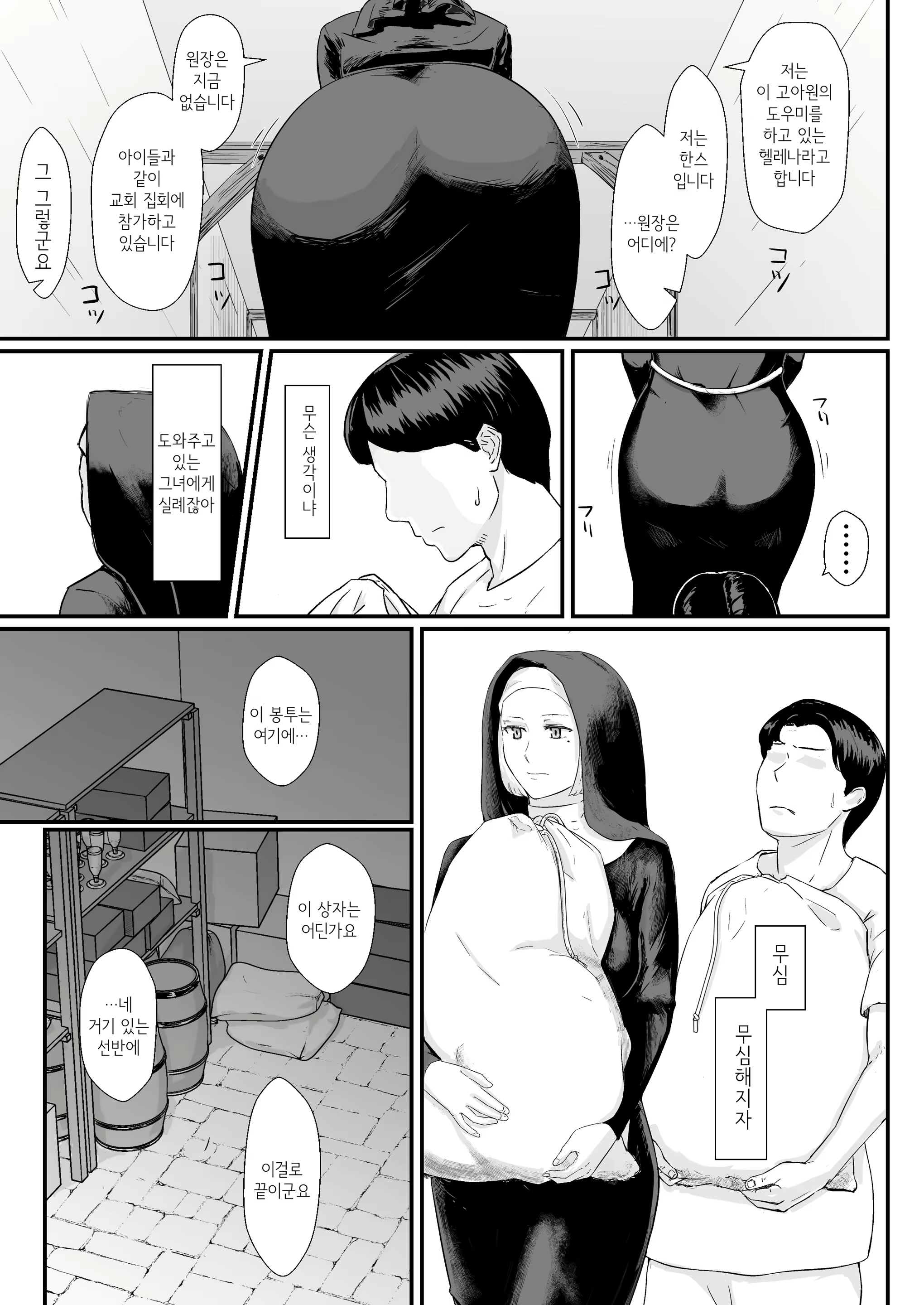 Content 1836224 - 6 페이지