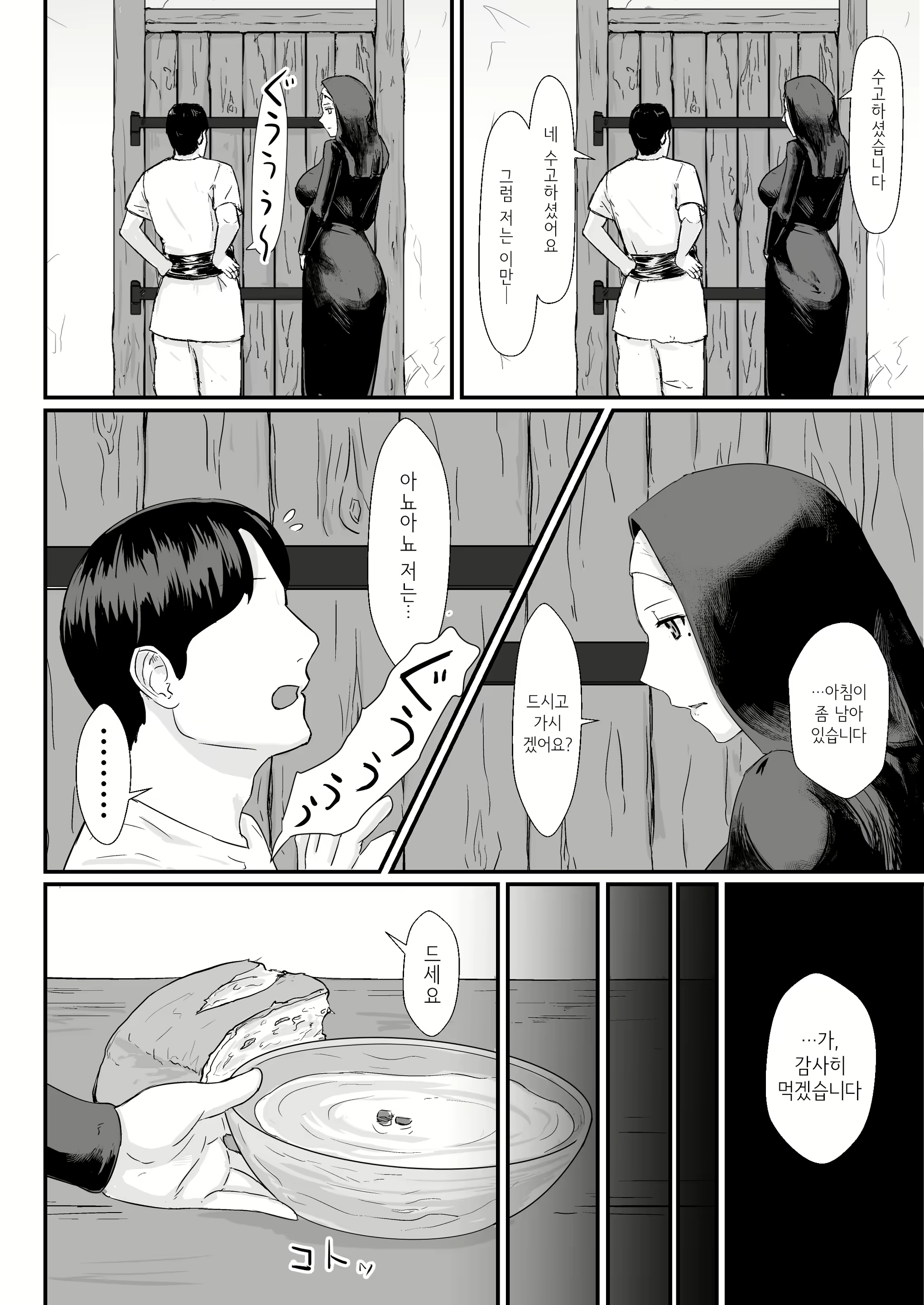 Content 1836224 - 7 페이지