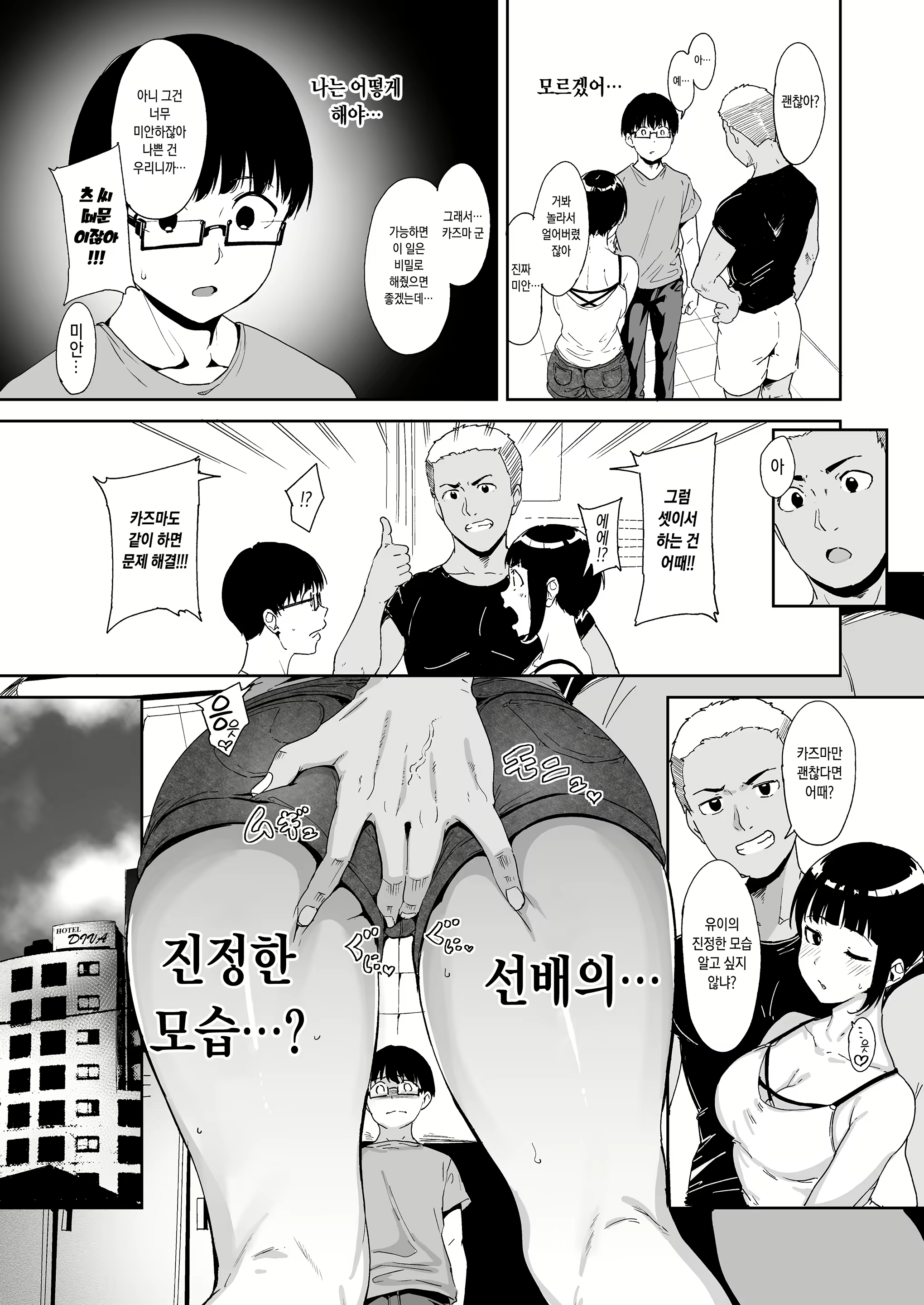Content 1836279 - 29 페이지