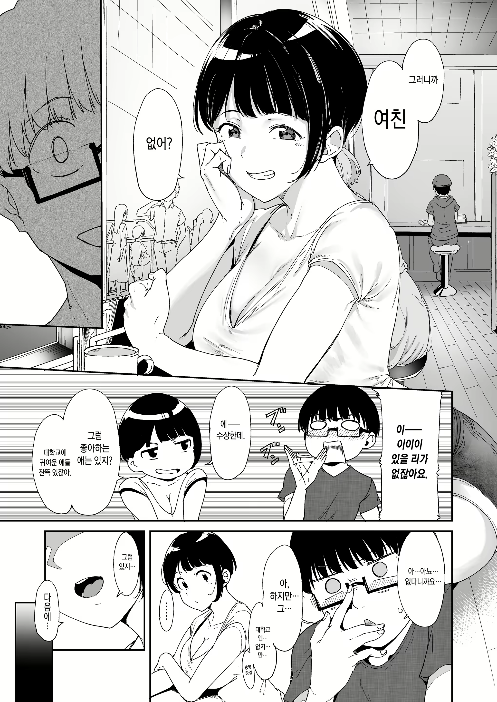 Content 1836279 - 9 페이지
