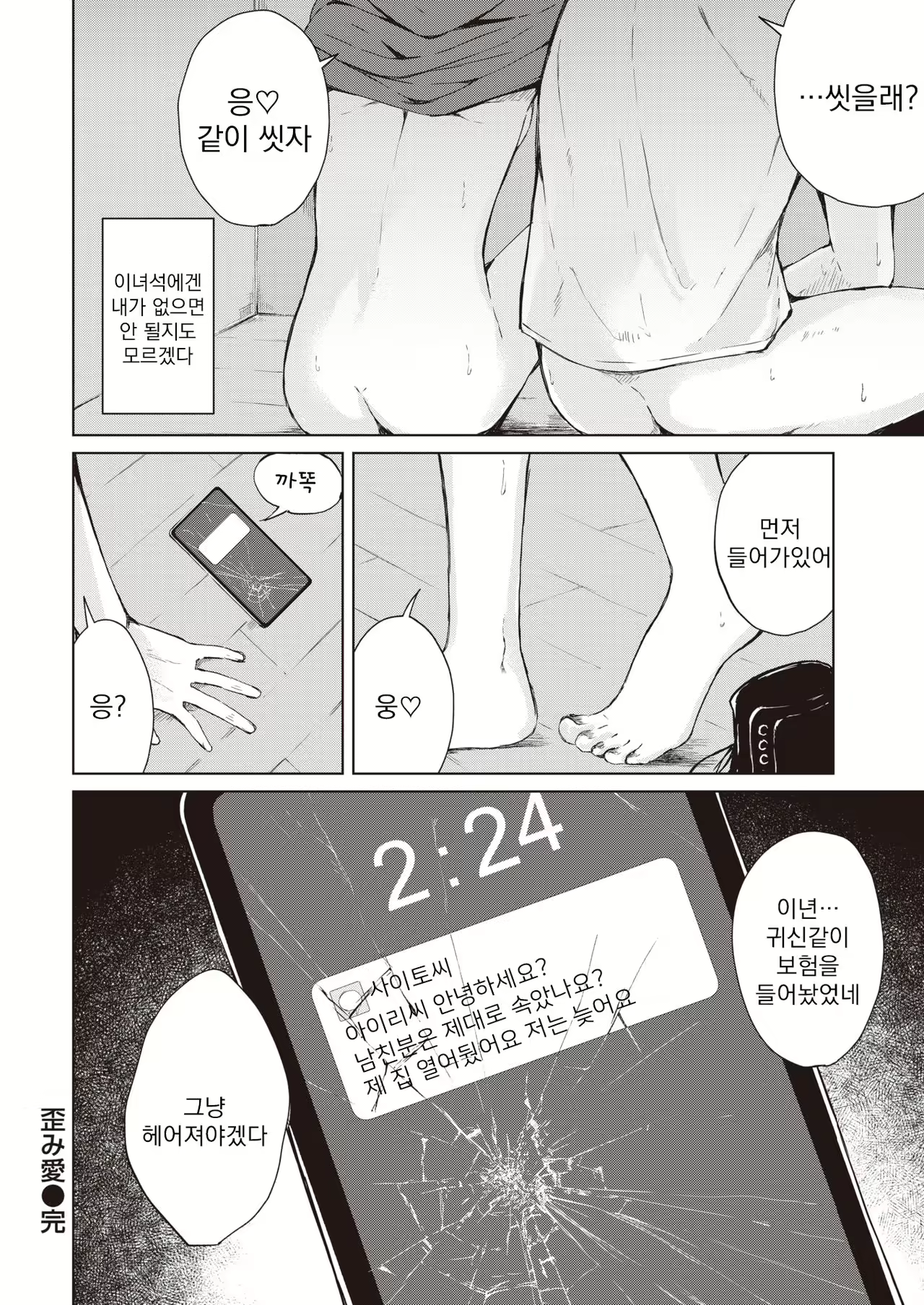 Content 1836296 - 16 페이지