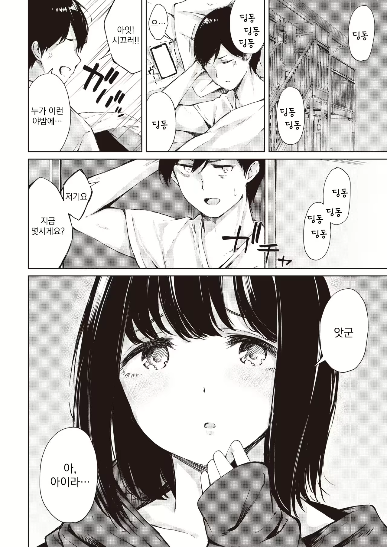 Content 1836296 - 4 페이지