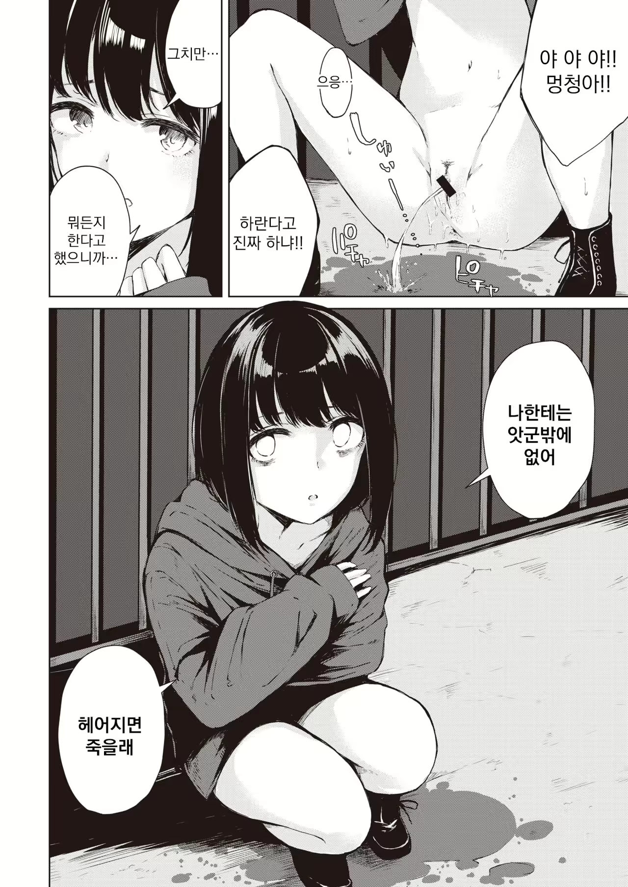 Content 1836296 - 8 페이지