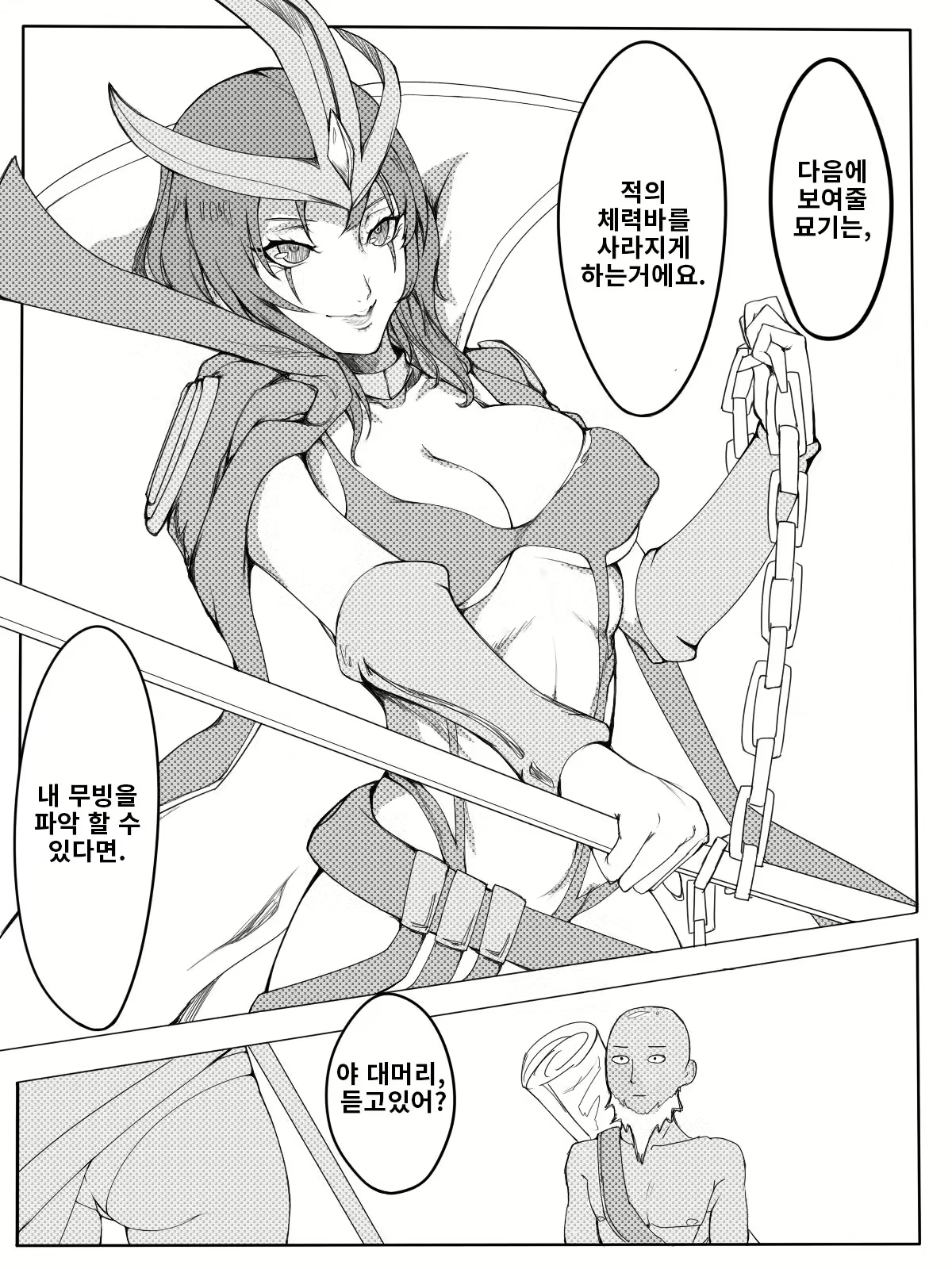 Content 1836333 - 3 페이지