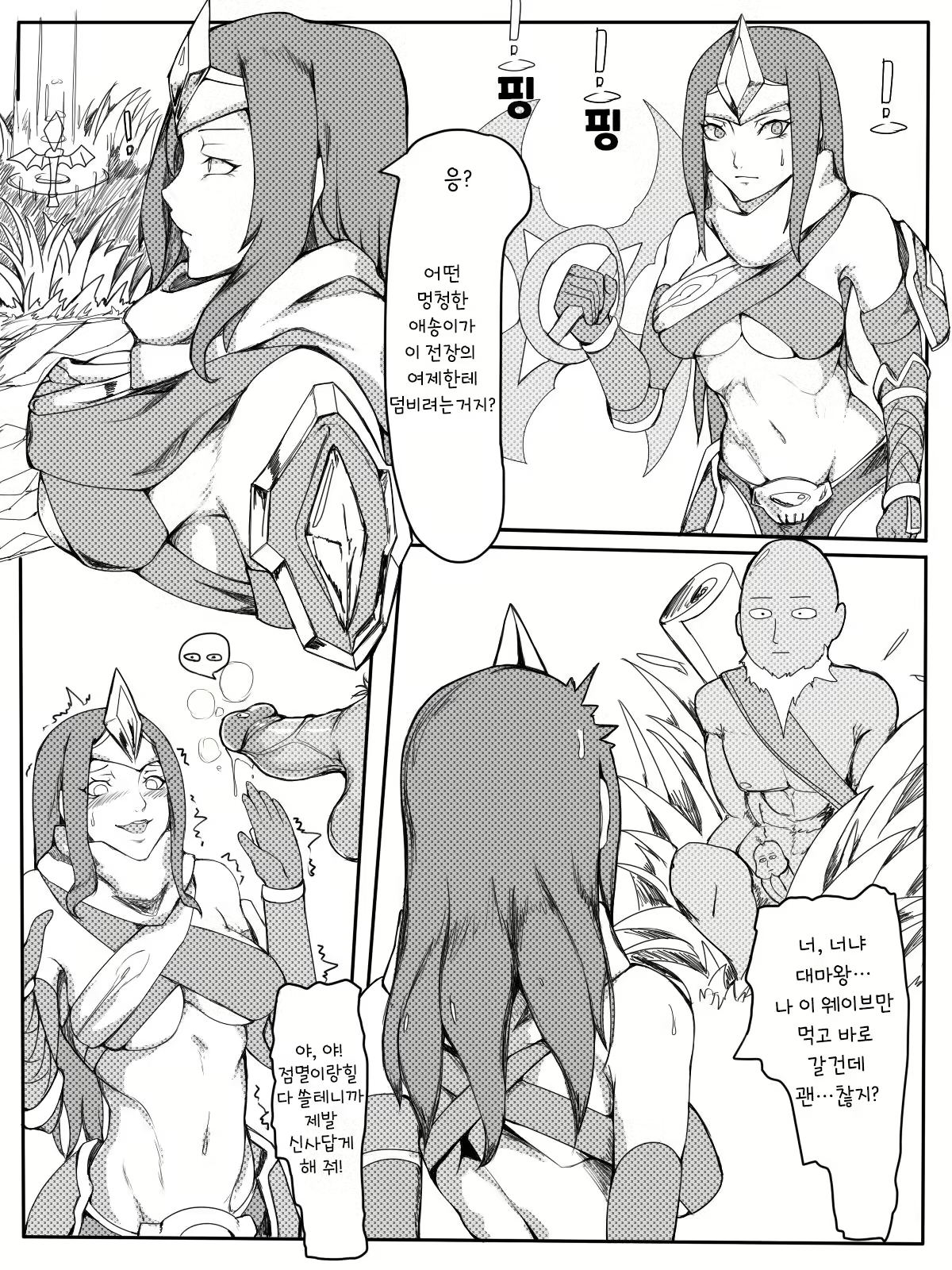 Content 1836333 - 6 페이지