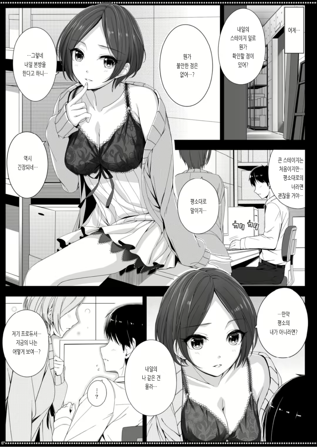 Content 1836339 - 6 페이지