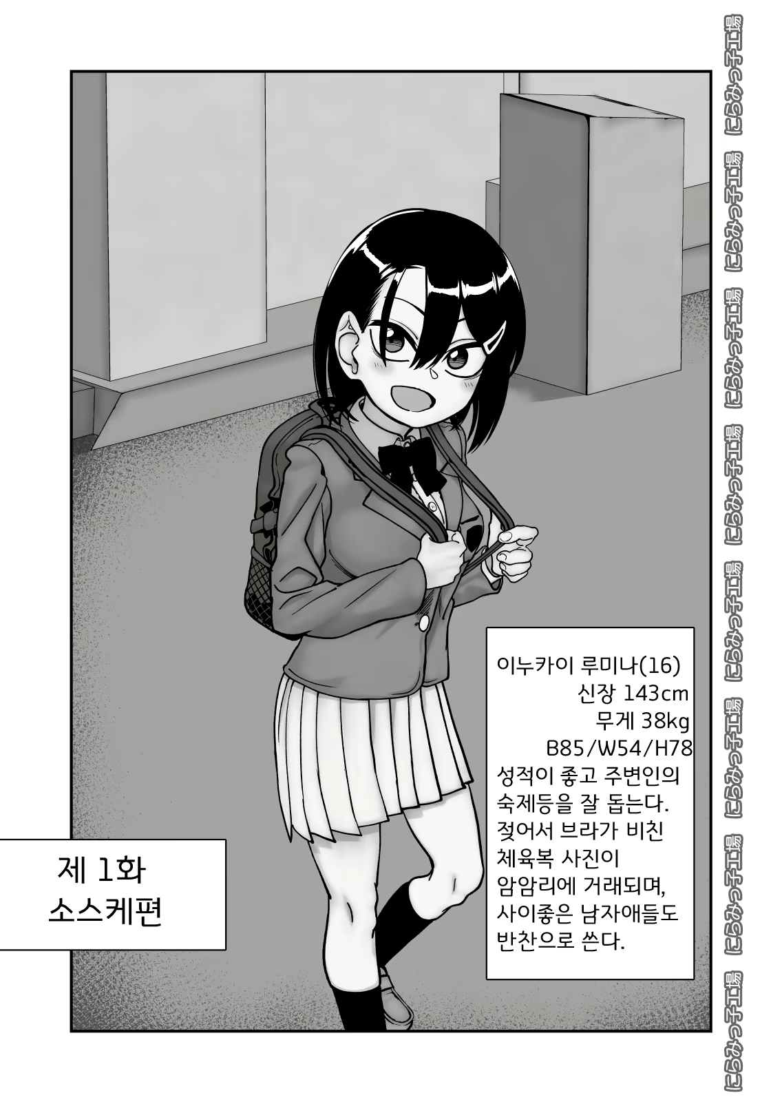 Content 1836493 - 3 페이지