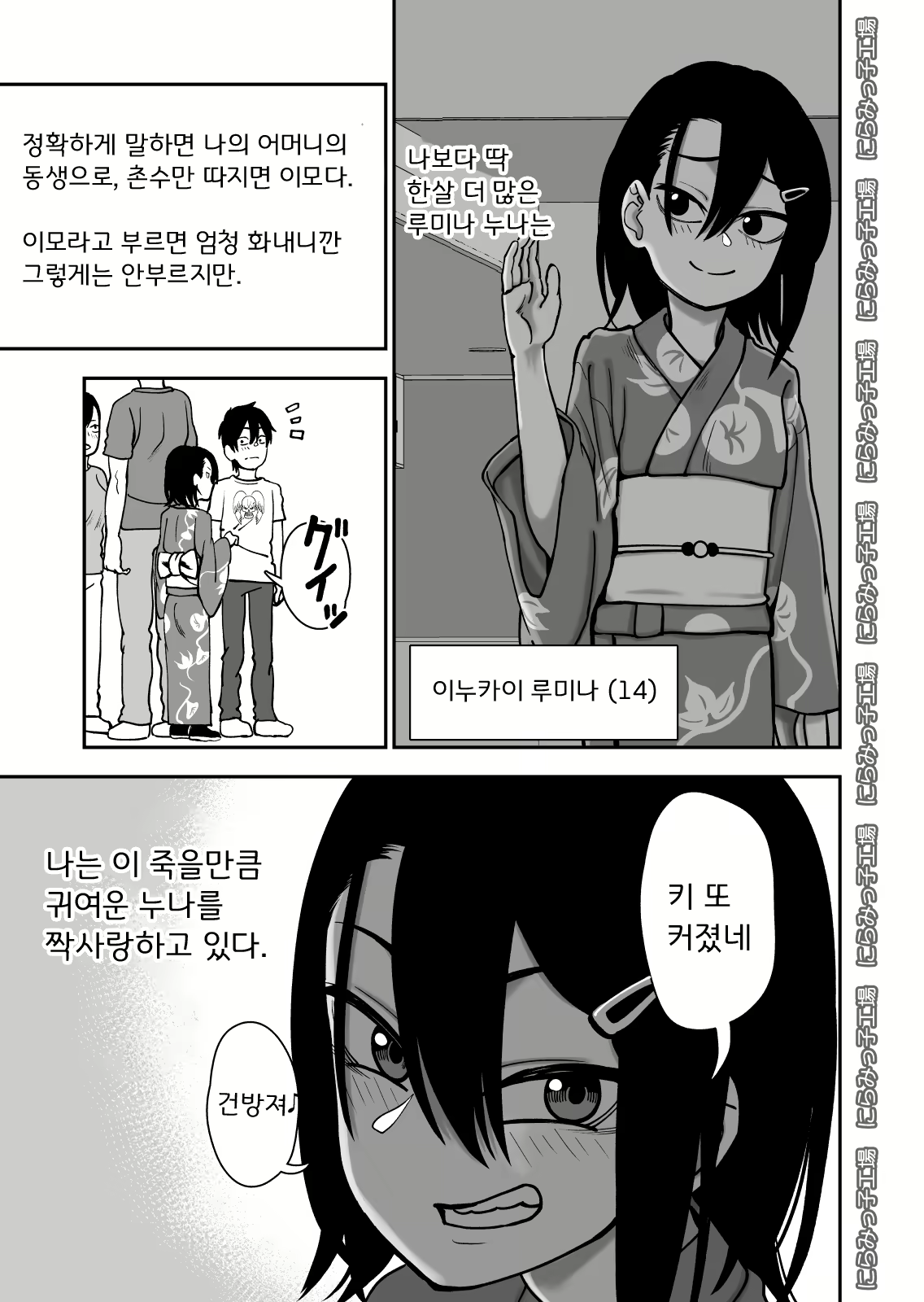 Content 1836493 - 5 페이지
