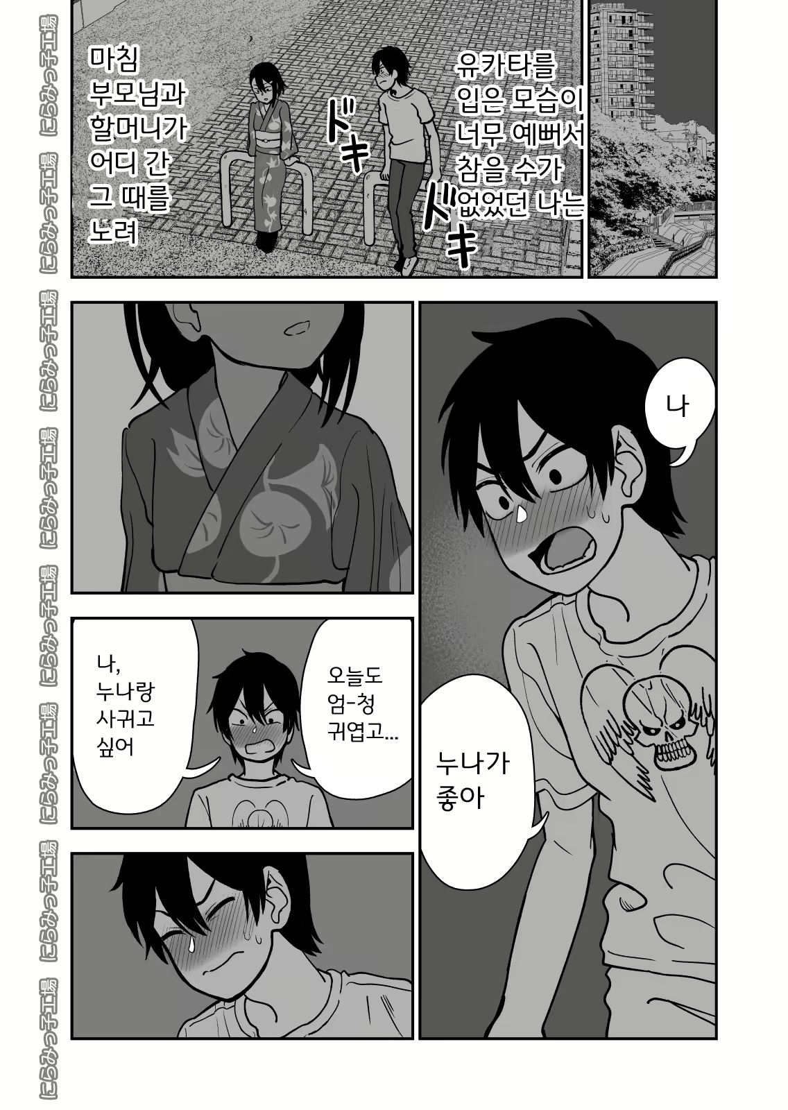 Content 1836493 - 6 페이지