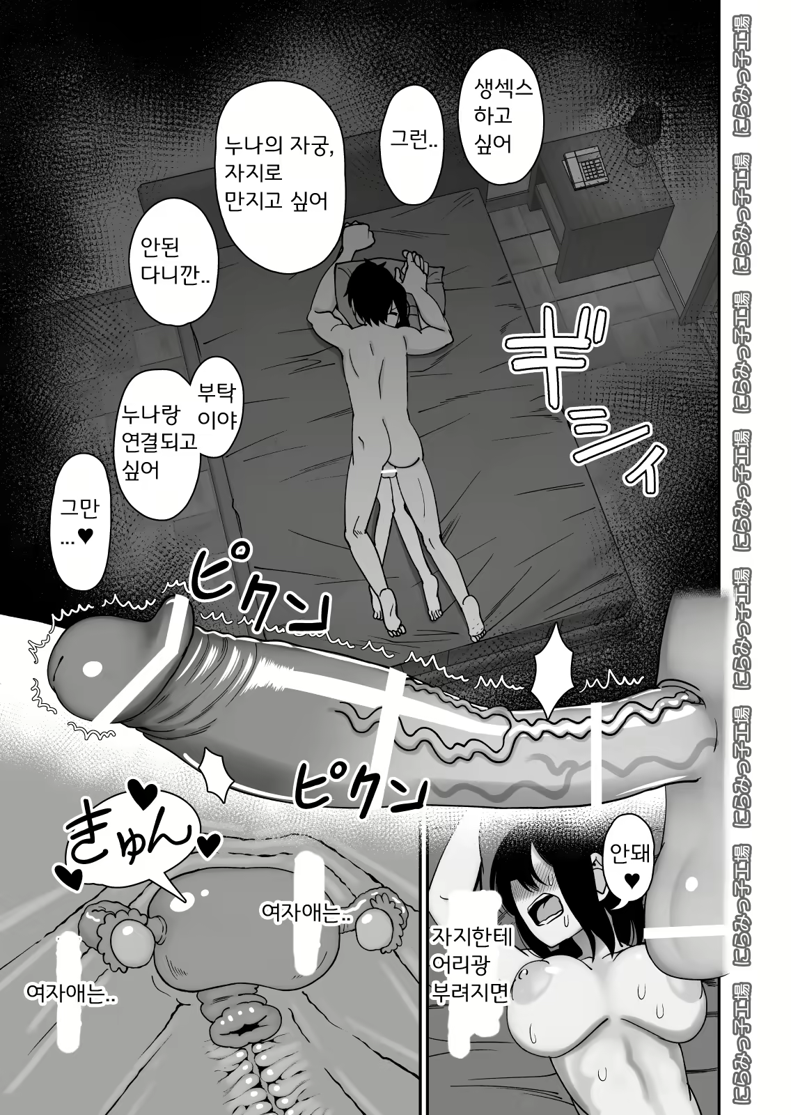 Content 1836493 - 73 페이지