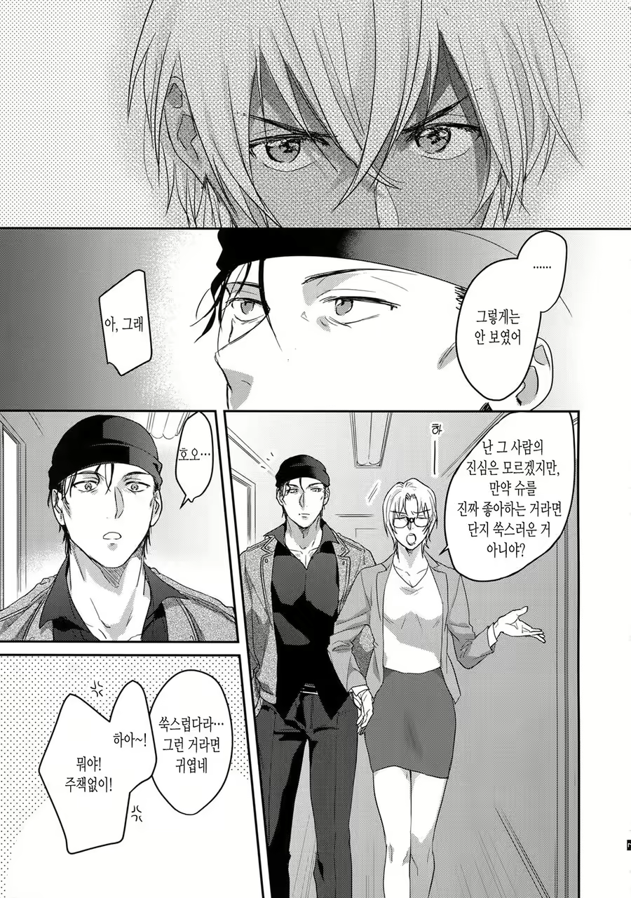 Content 1836654 - 8 페이지