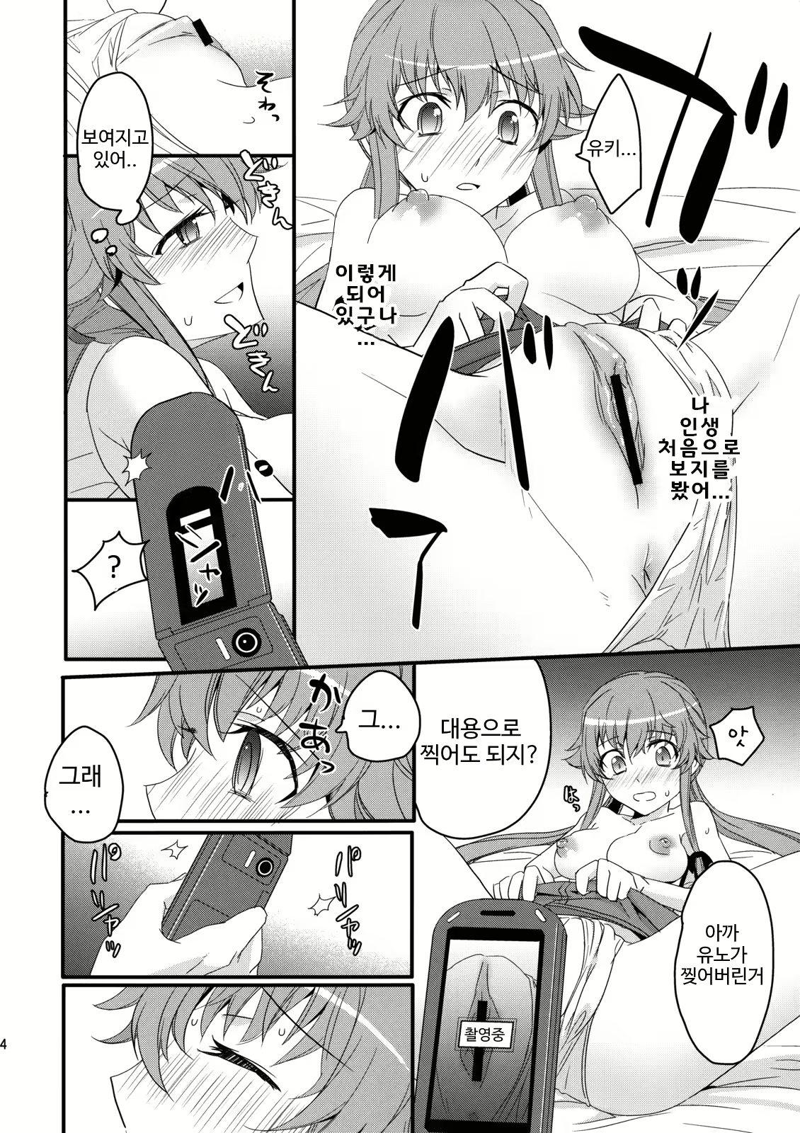 Content 1836916 - 13 페이지