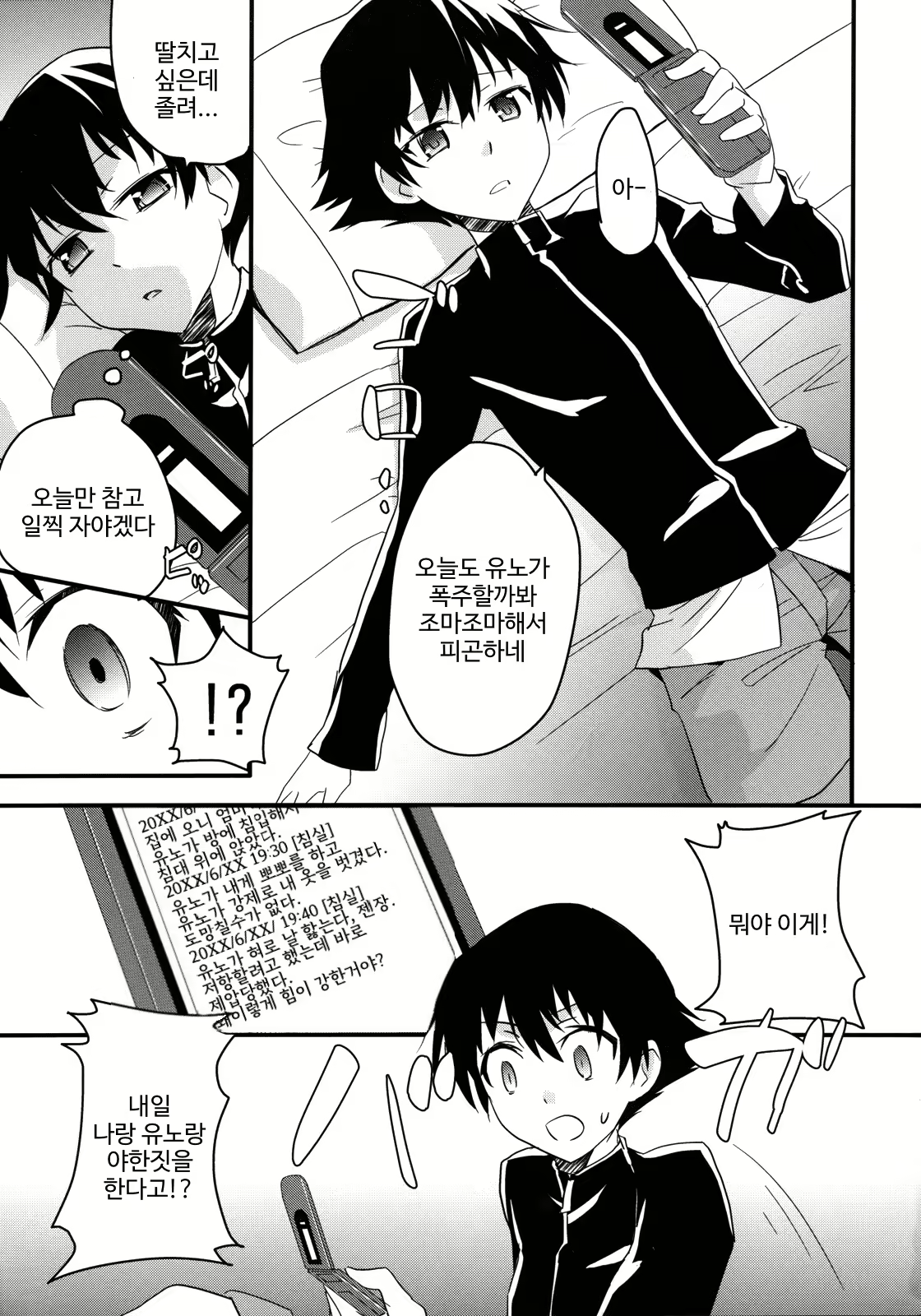 Content 1836916 - 2 페이지