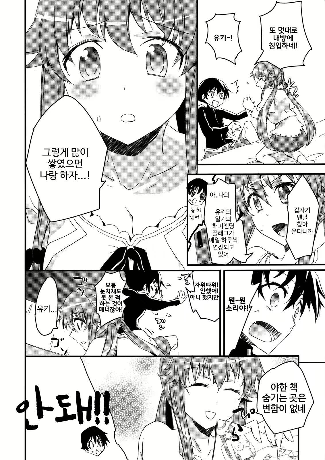 Content 1836916 - 5 페이지
