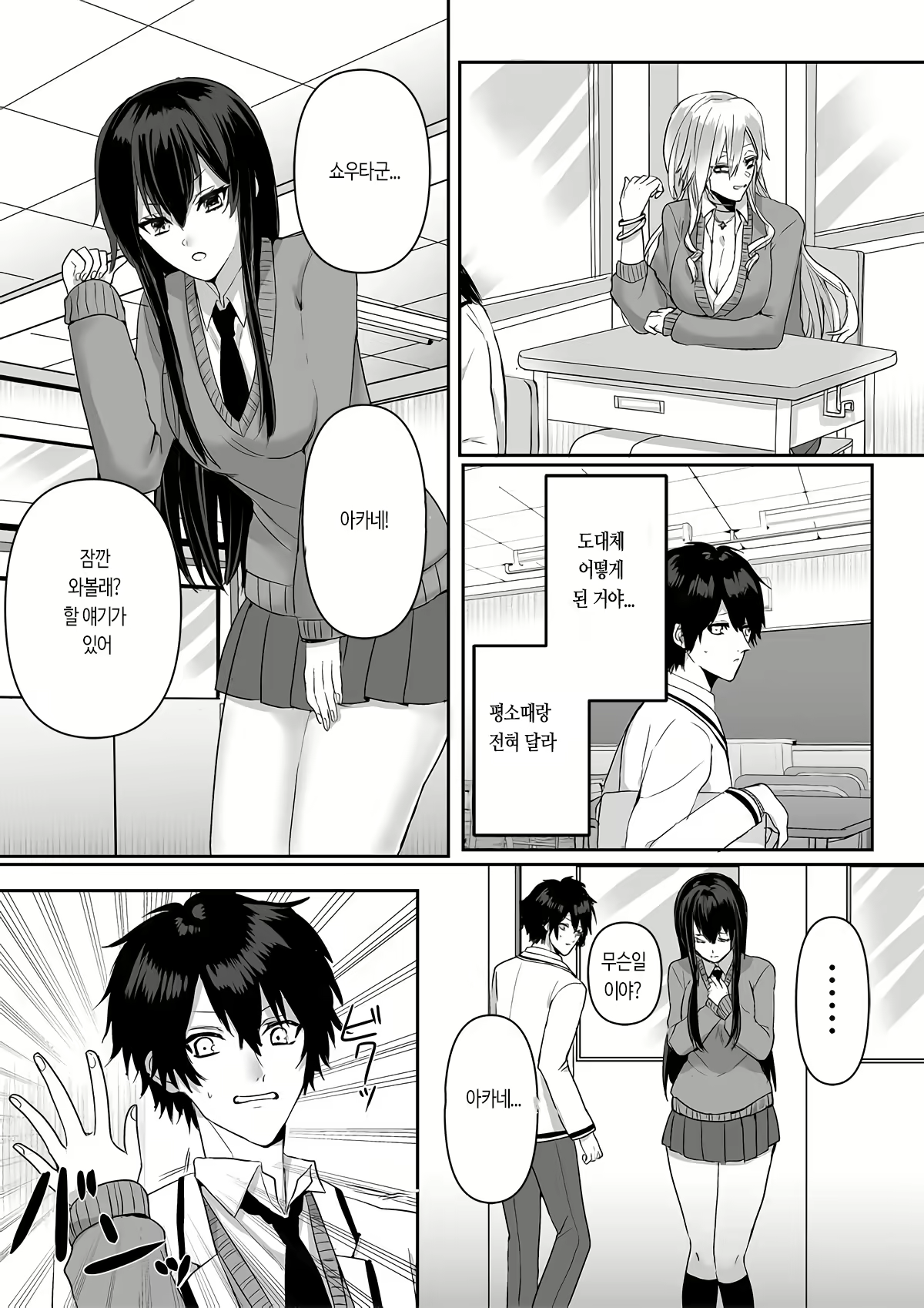 Content 1836934 - 12 페이지